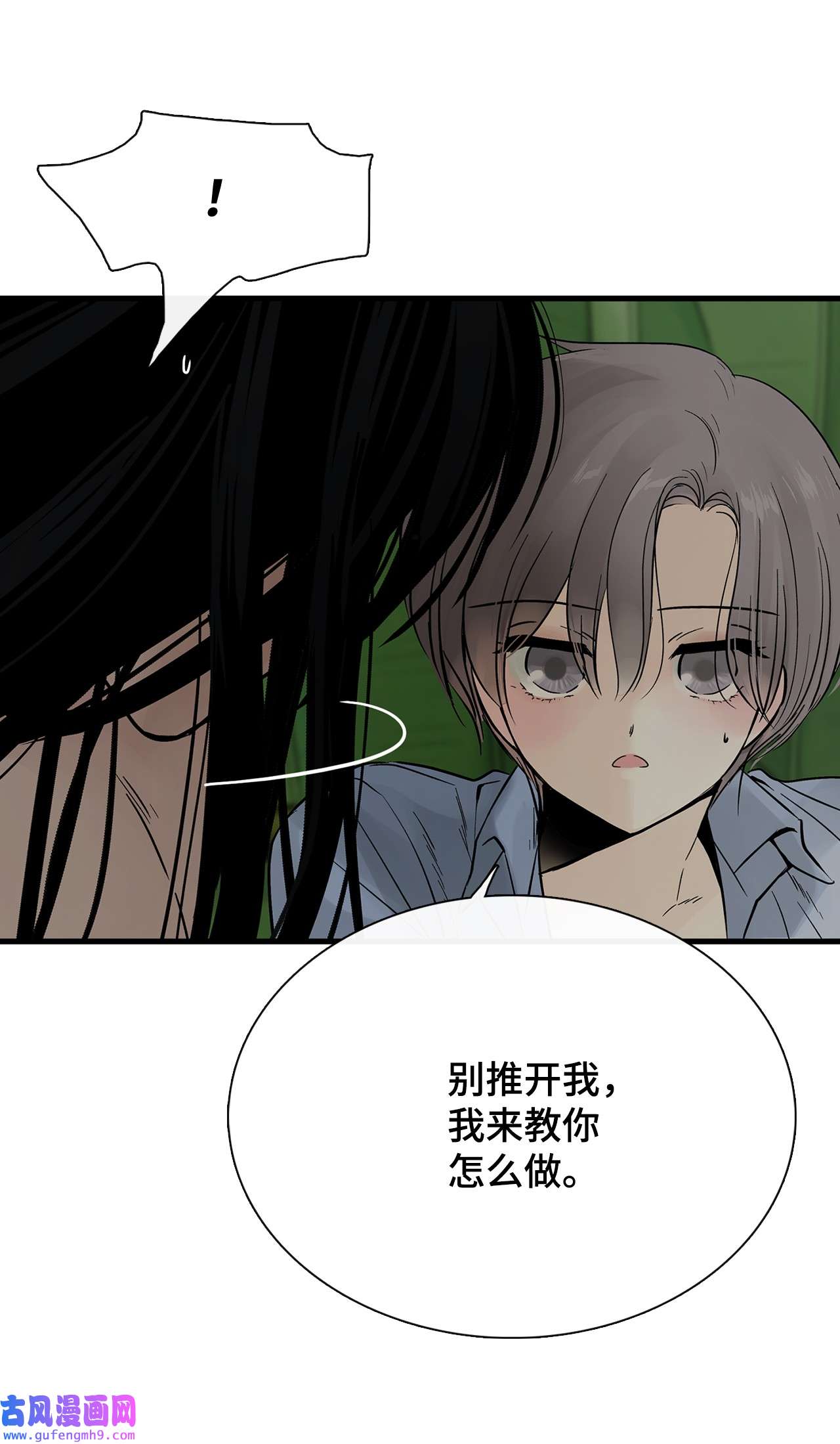 图腾领域012 沙卡在哪