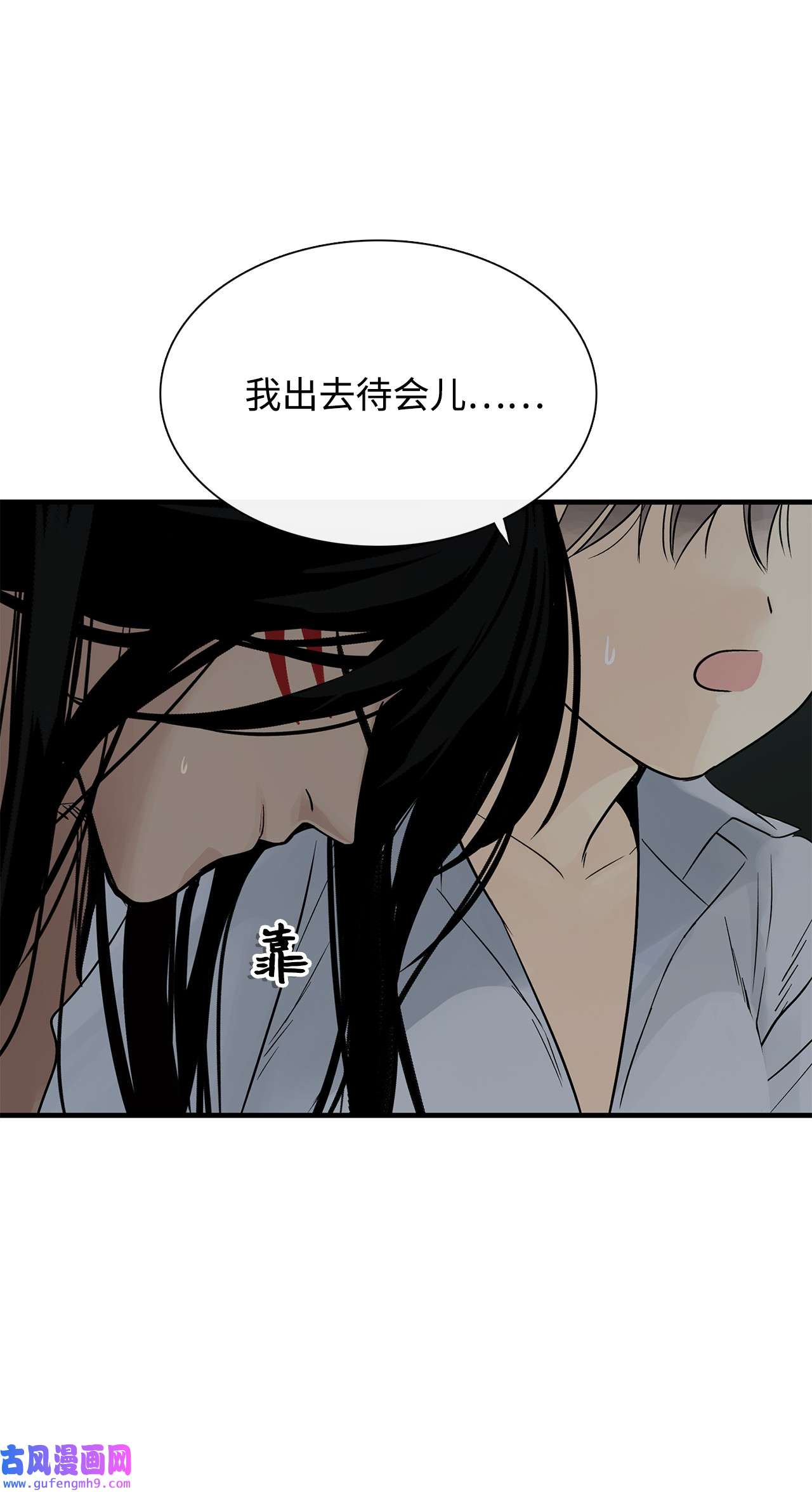 图腾领域012 沙卡在哪