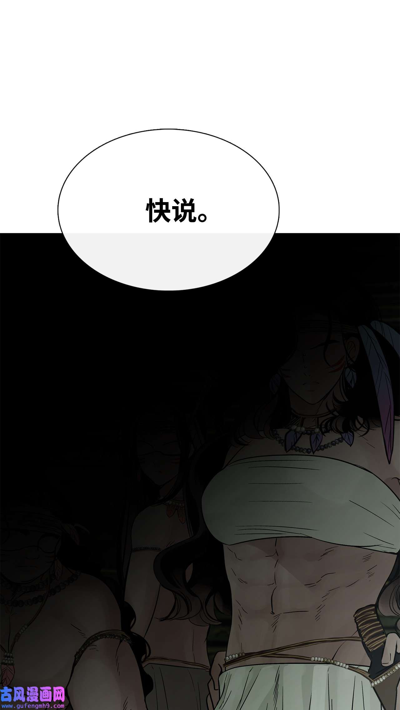 图腾领域012 沙卡在哪