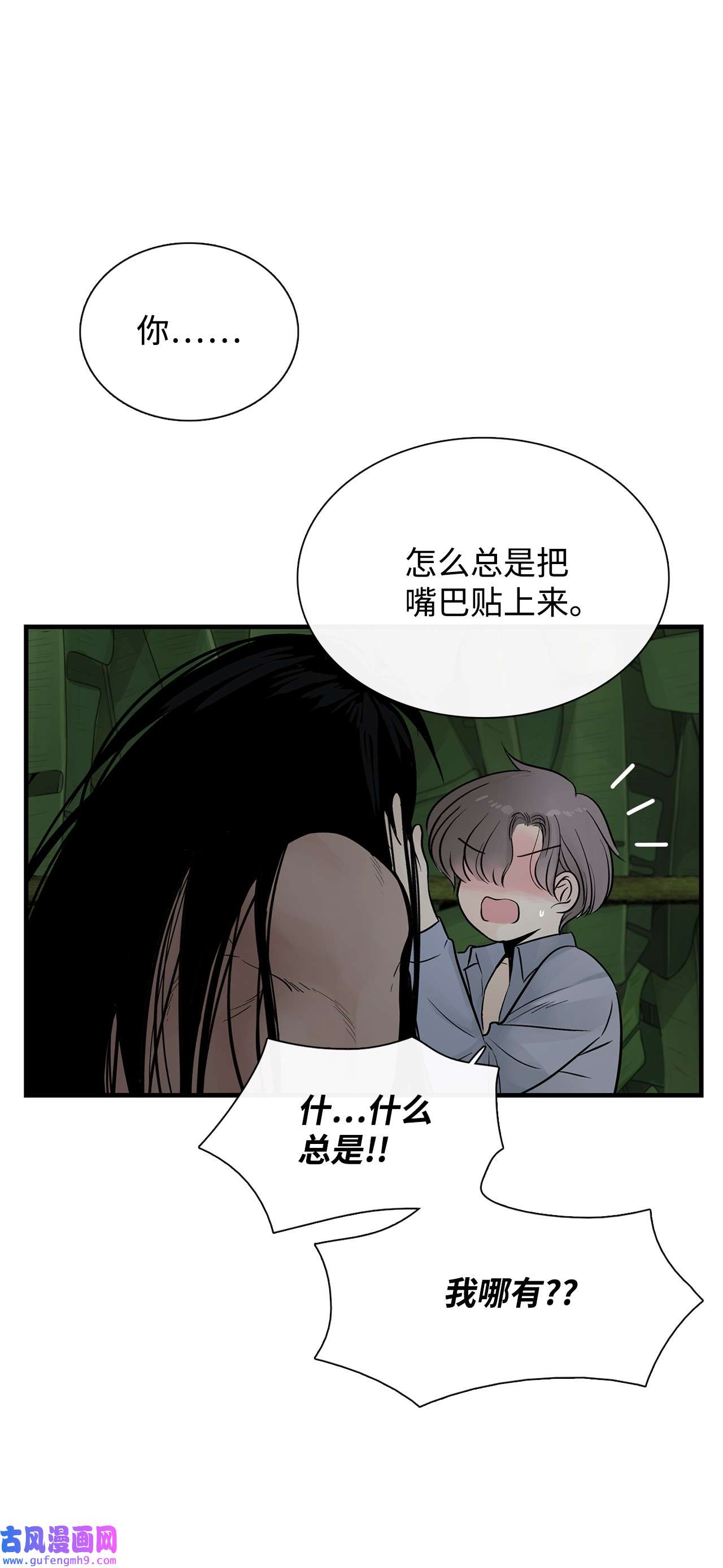 图腾领域013 帮我