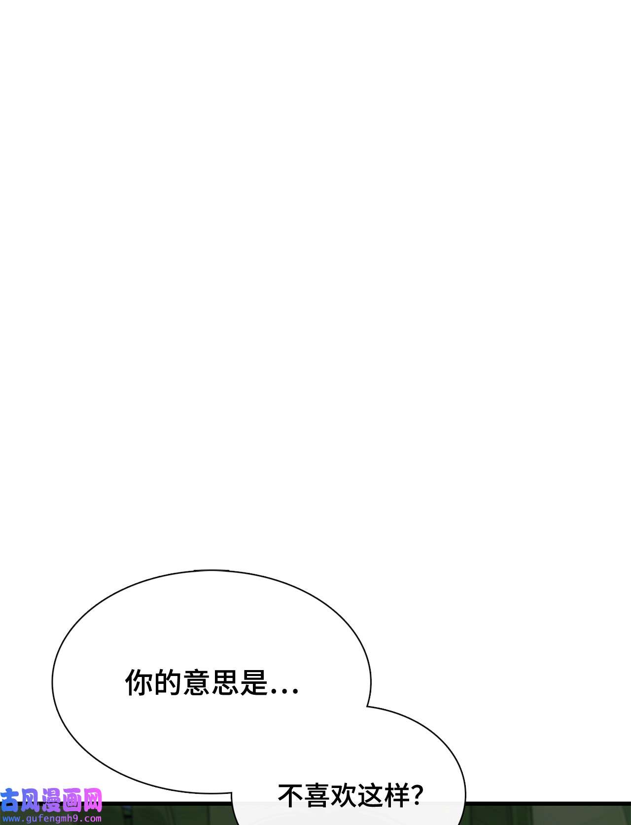 图腾领域013 帮我