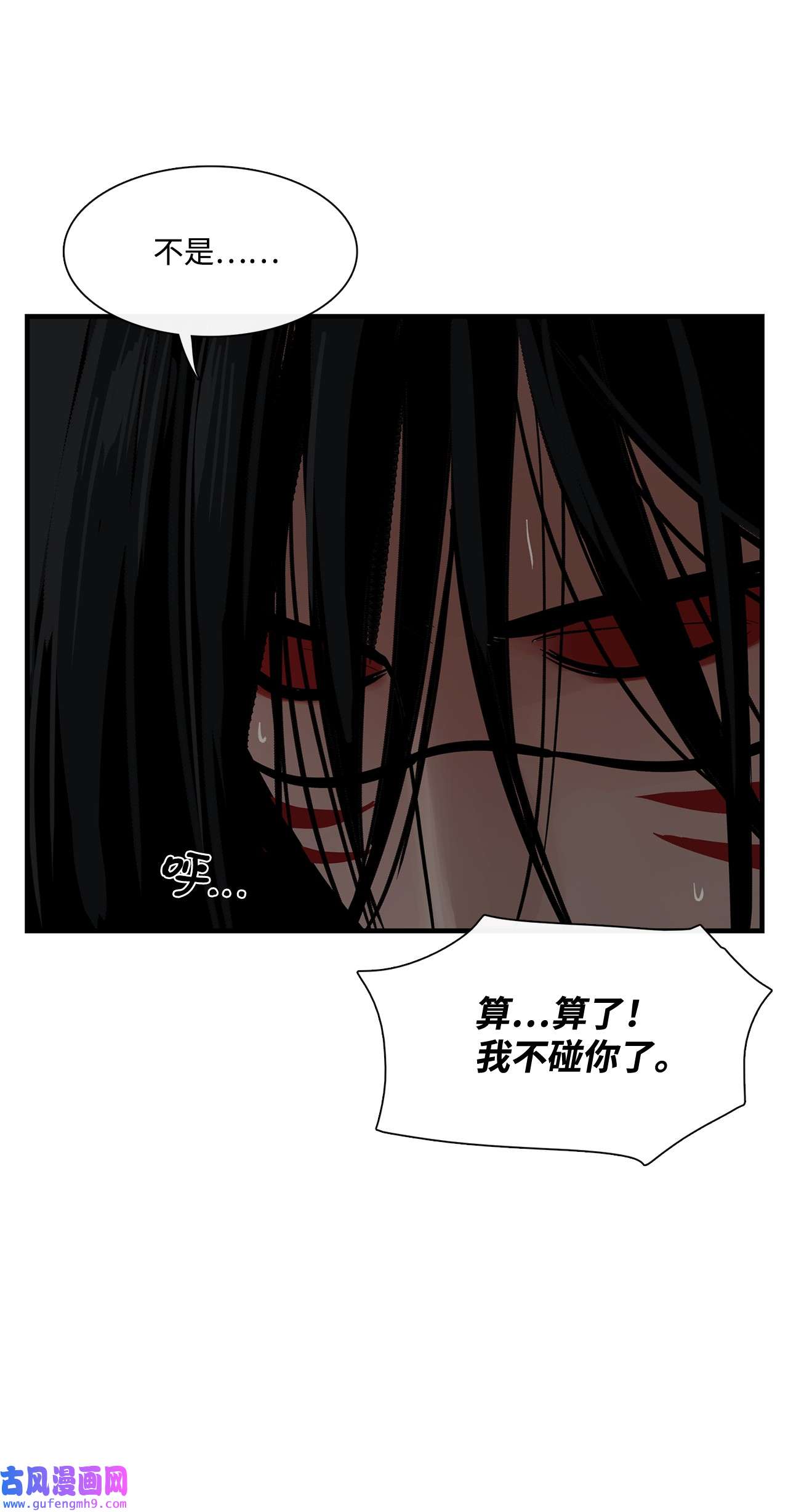 图腾领域013 帮我