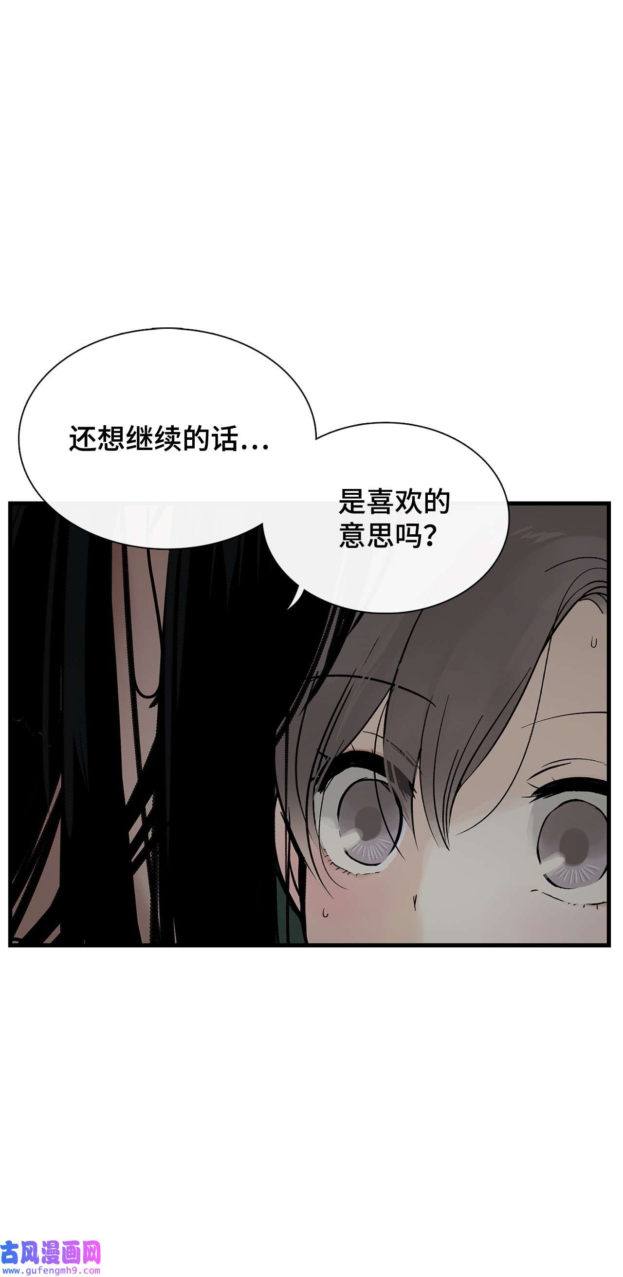 图腾领域013 帮我