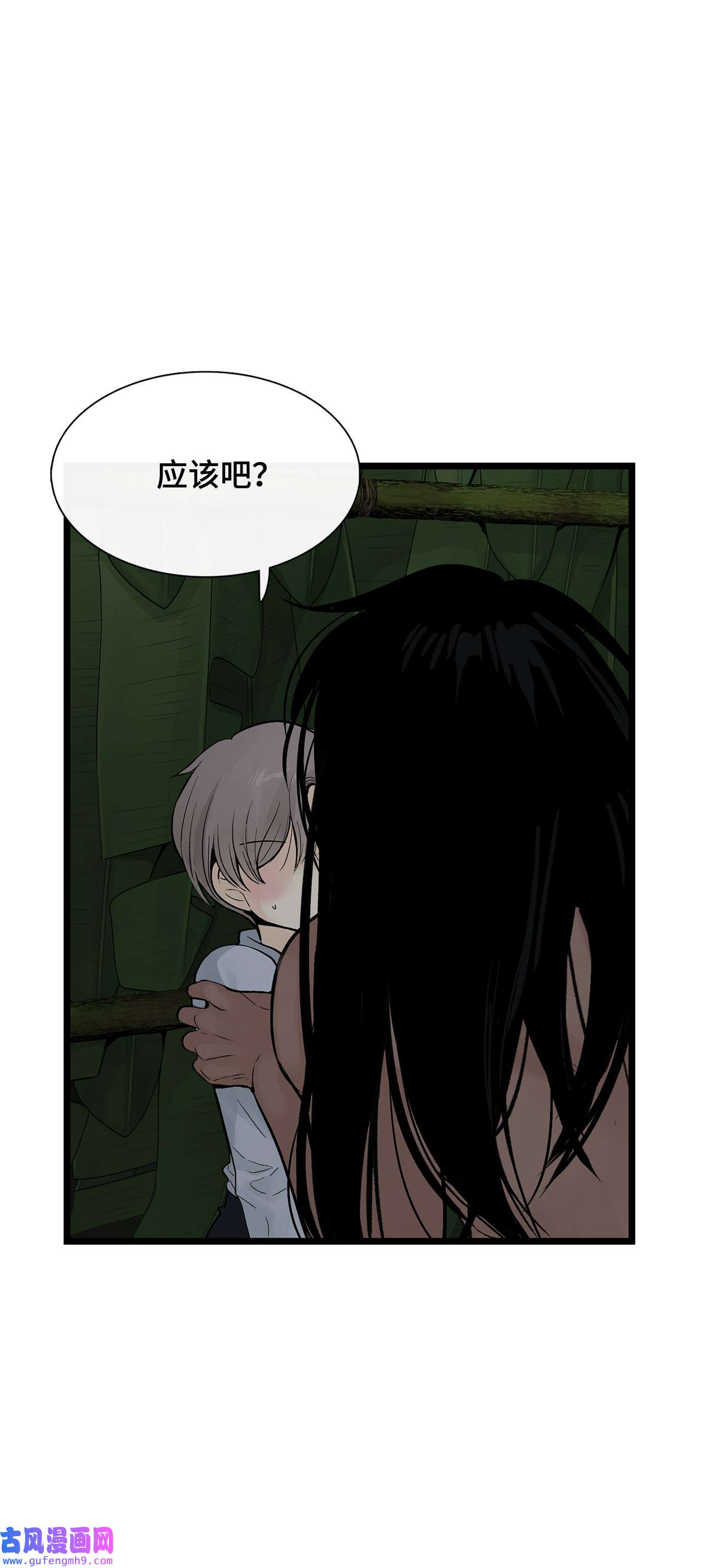 图腾领域013 帮我