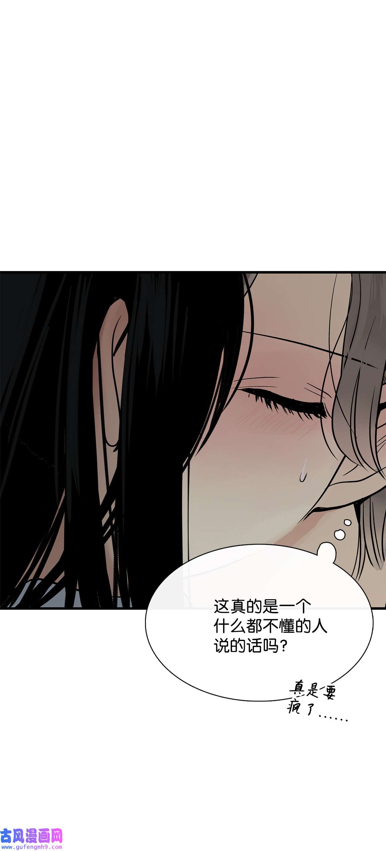 图腾领域013 帮我