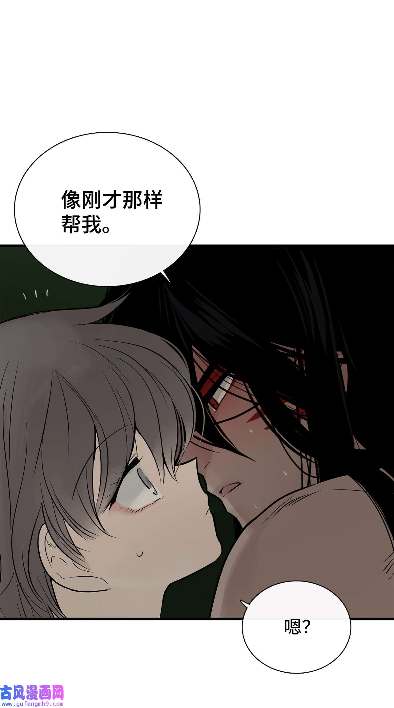 图腾领域013 帮我