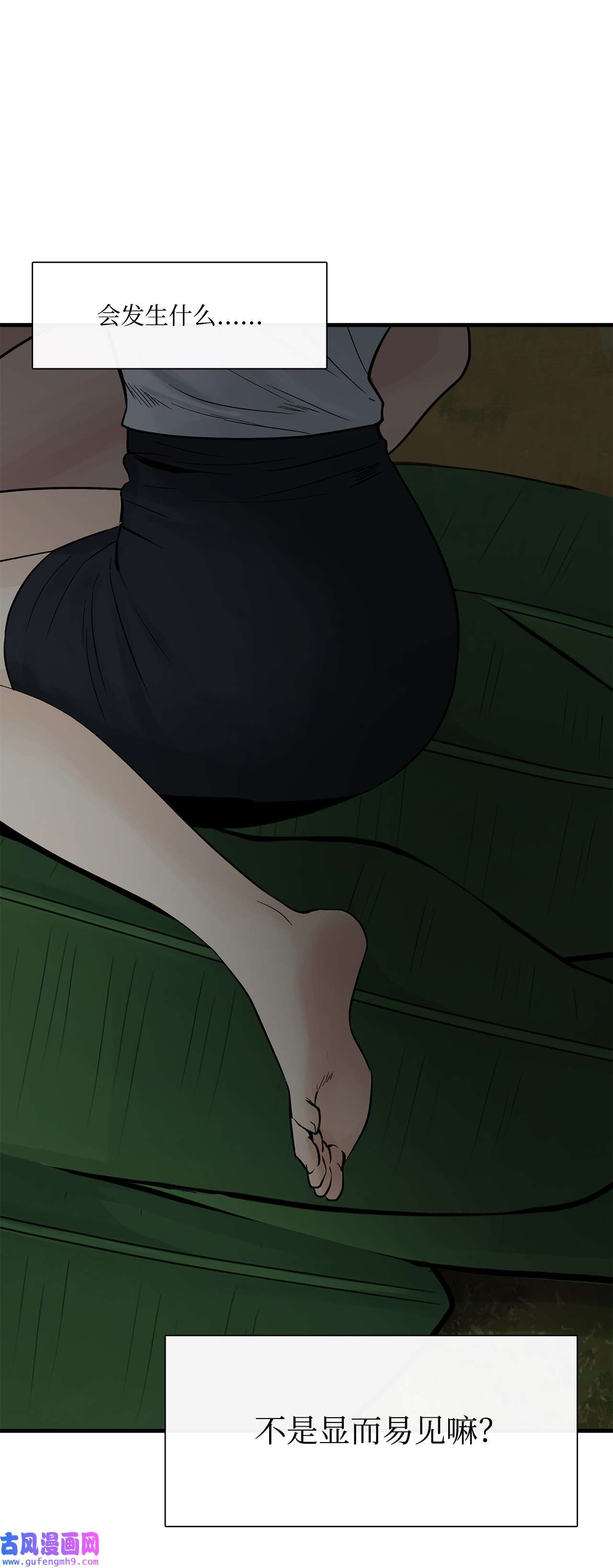 图腾领域013 帮我