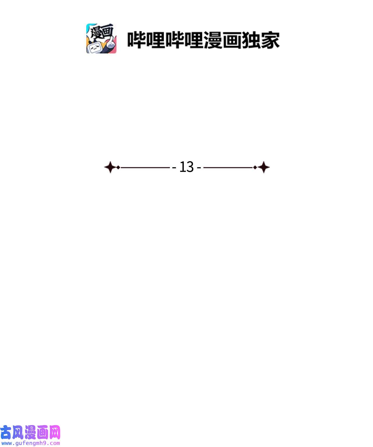 图腾领域013 帮我