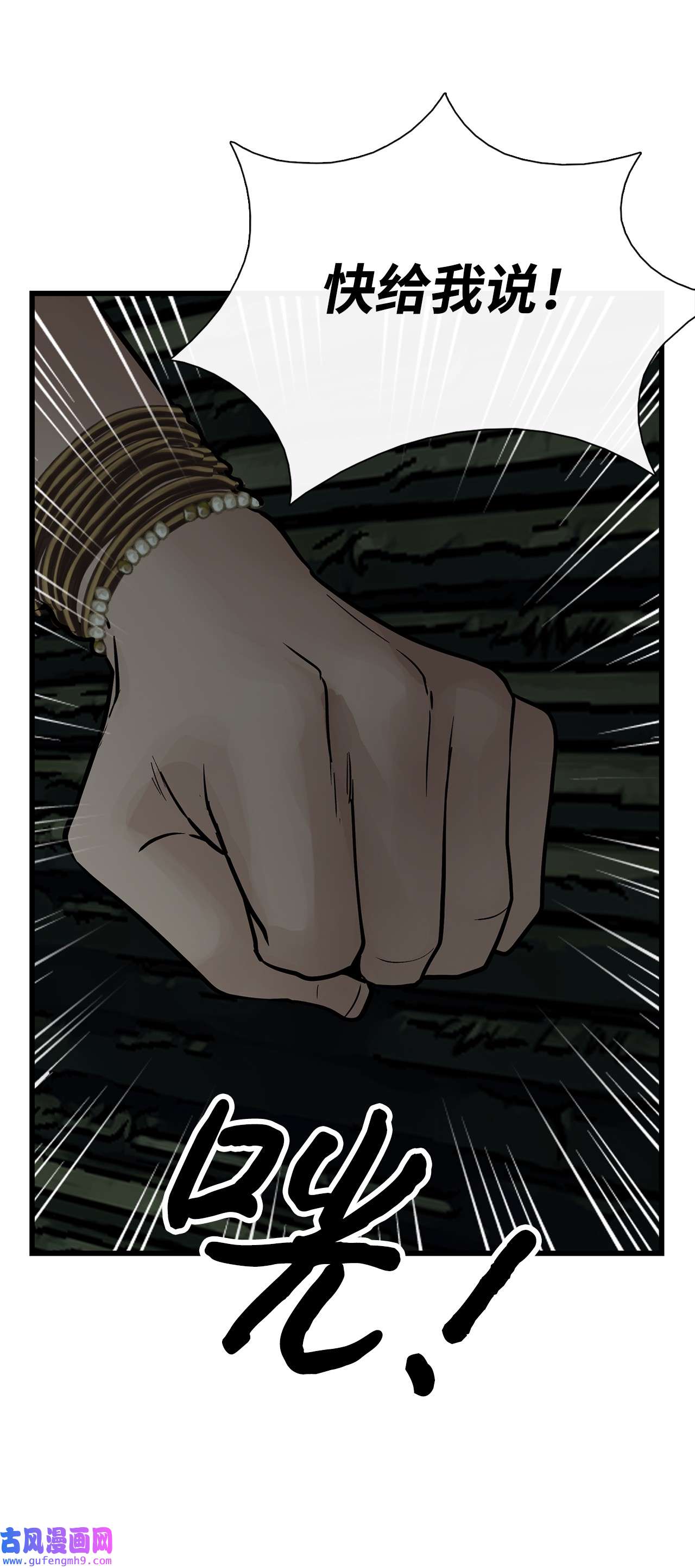 图腾领域013 帮我