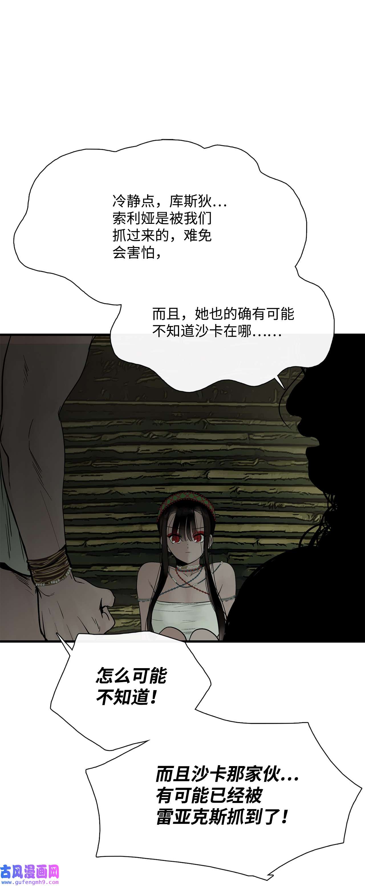 图腾领域013 帮我