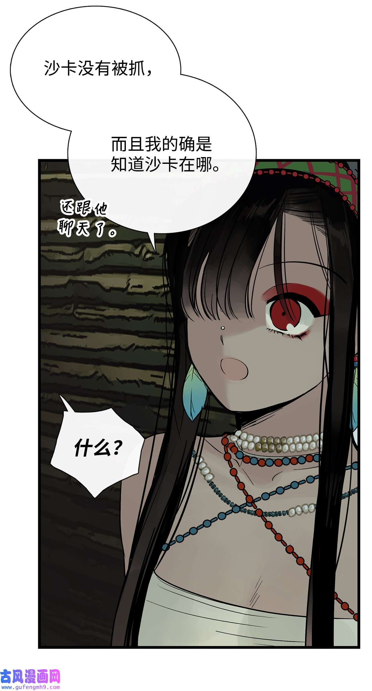 图腾领域013 帮我