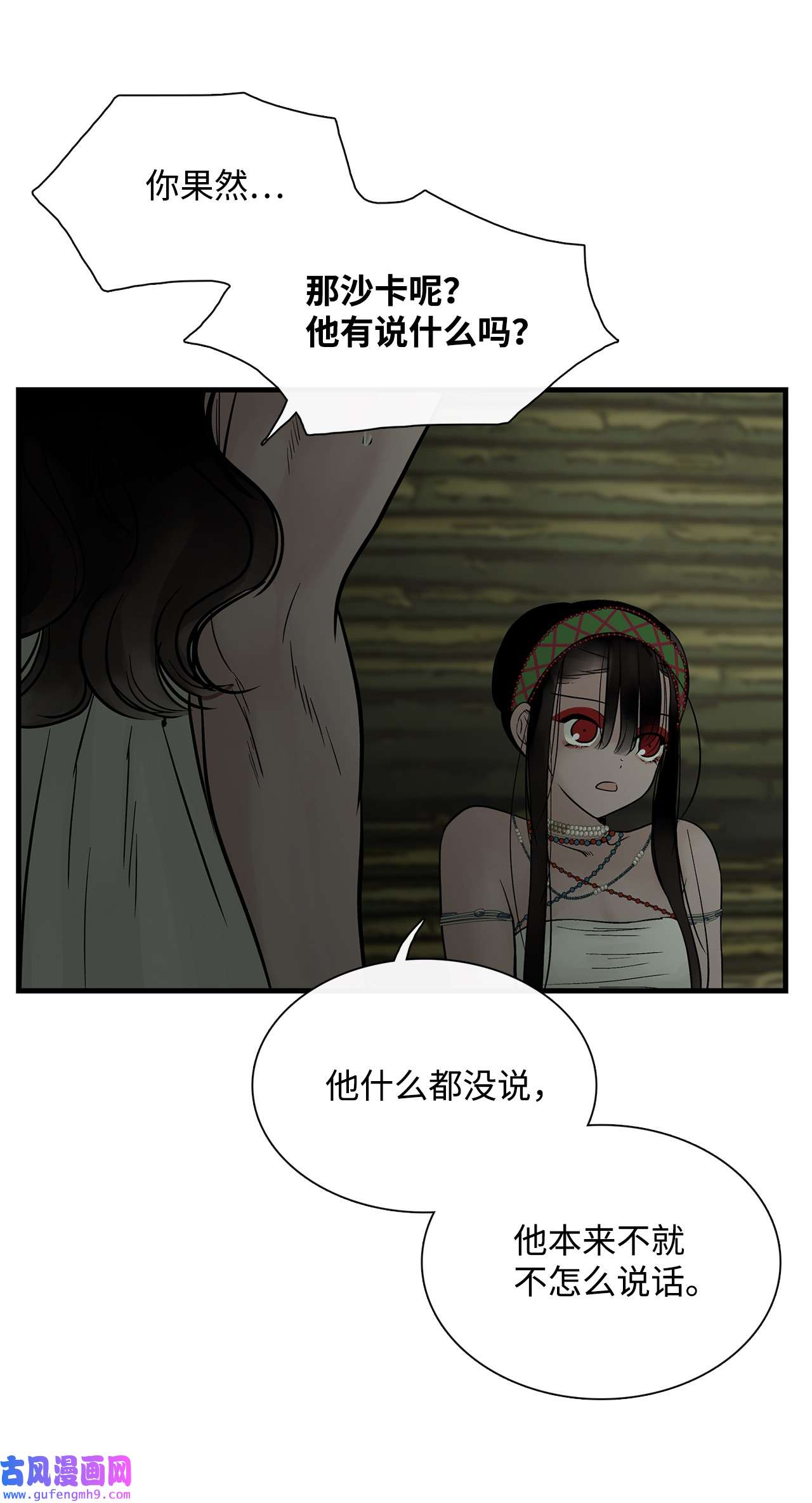 图腾领域013 帮我