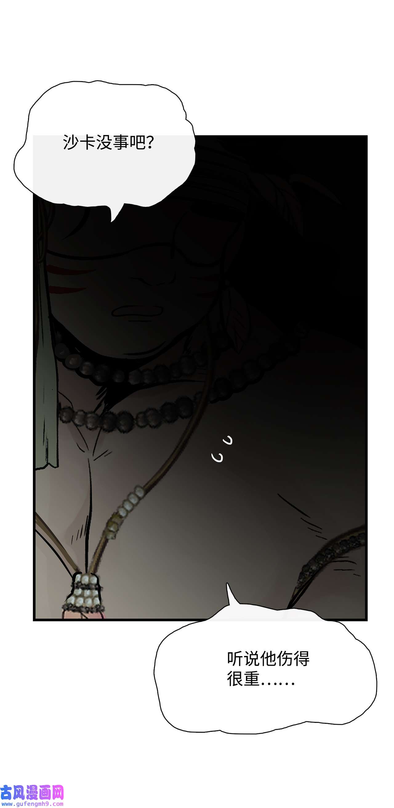 图腾领域013 帮我