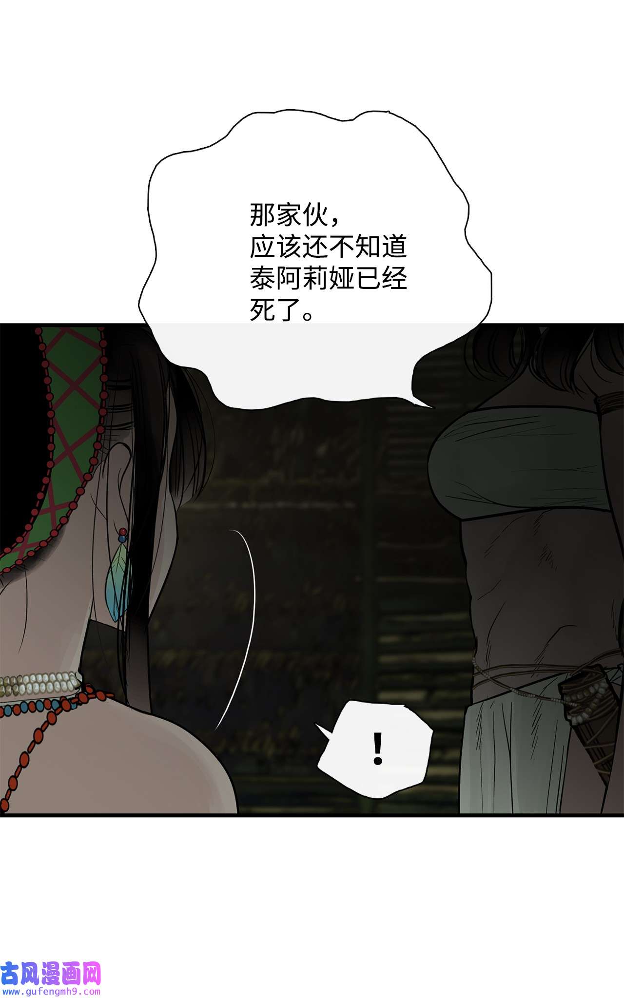 图腾领域013 帮我