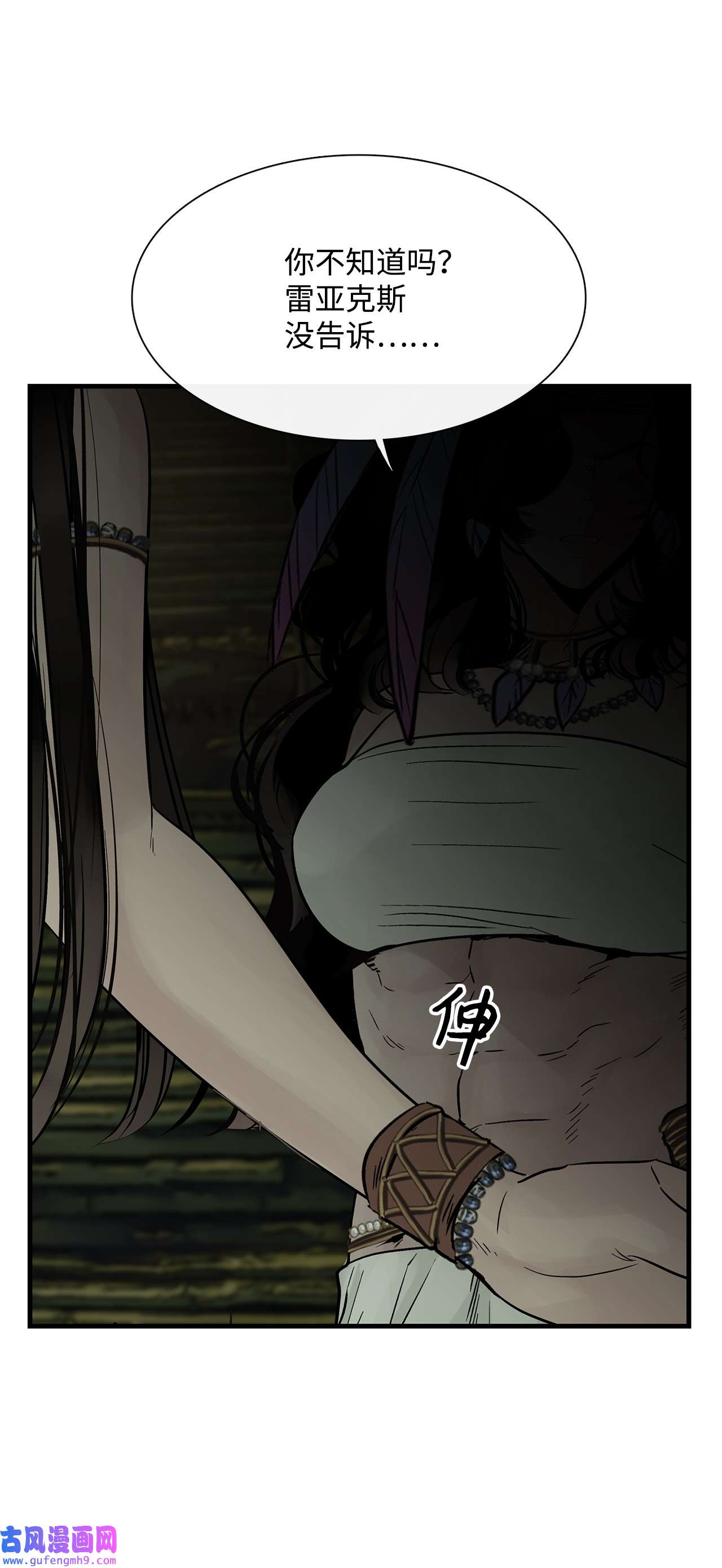 图腾领域013 帮我