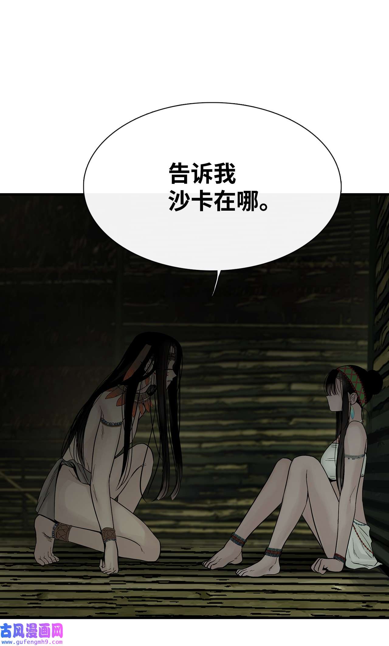 图腾领域013 帮我