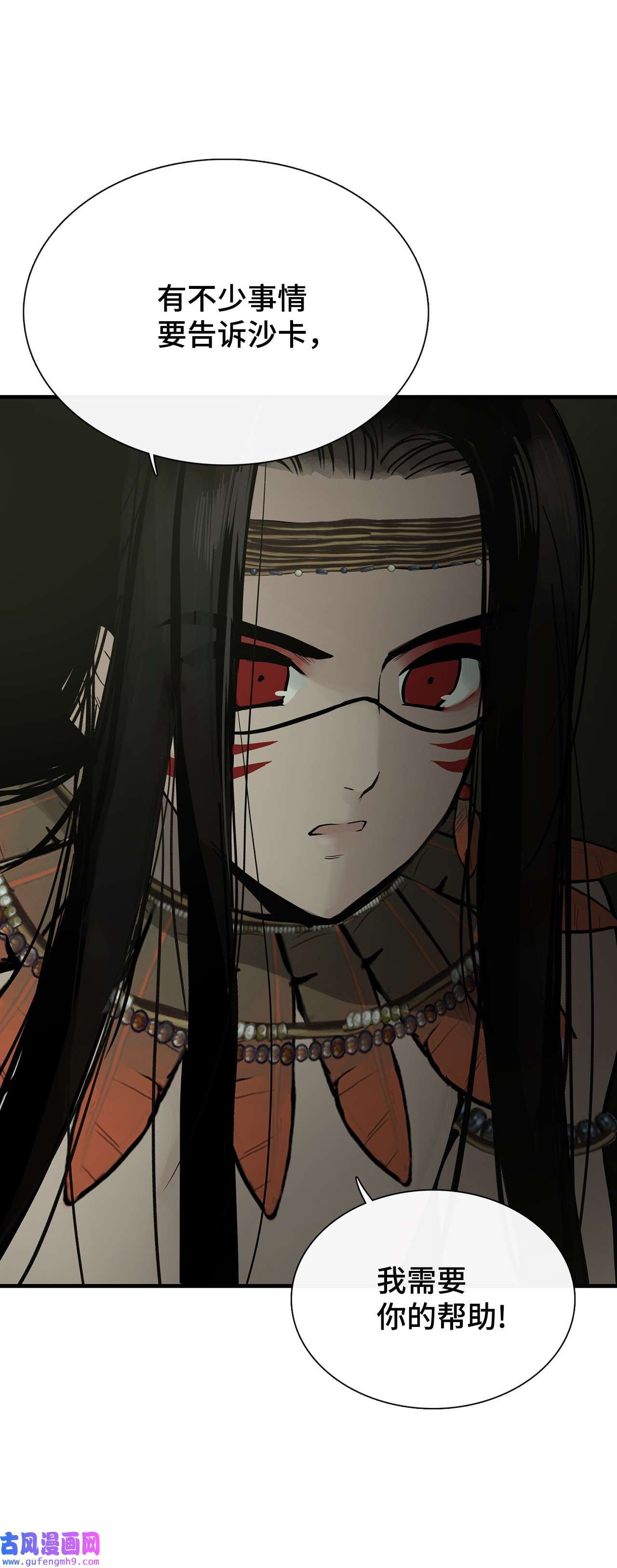 图腾领域013 帮我