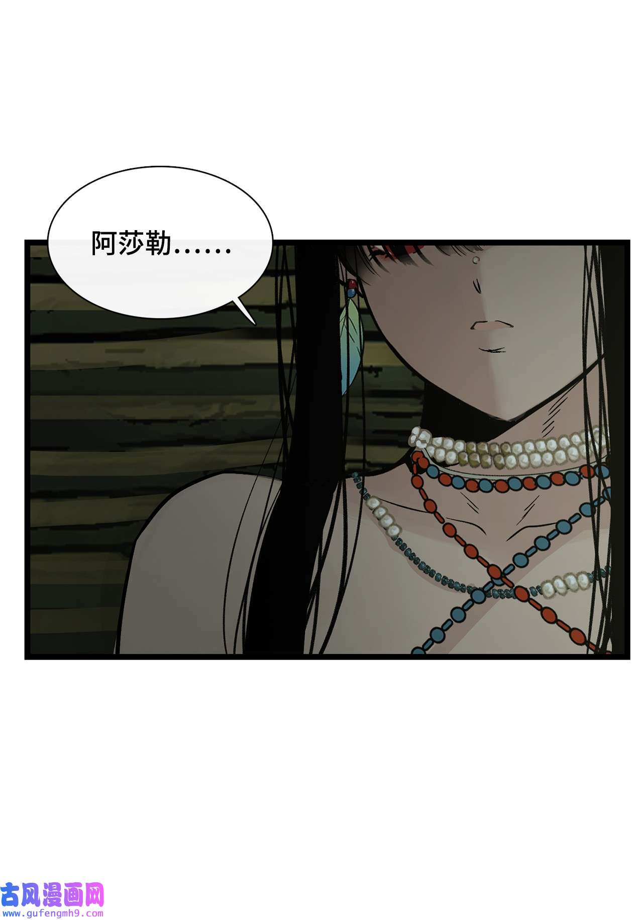 图腾领域013 帮我