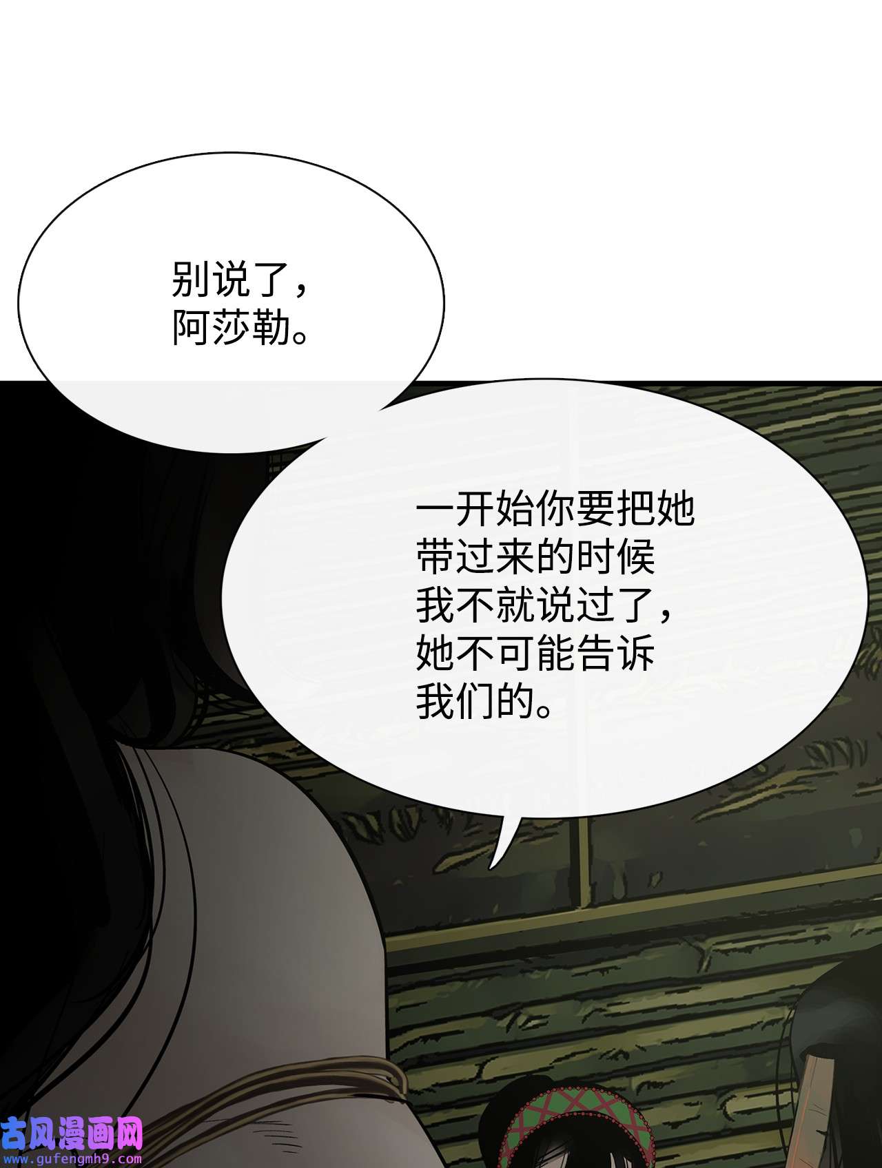 图腾领域013 帮我