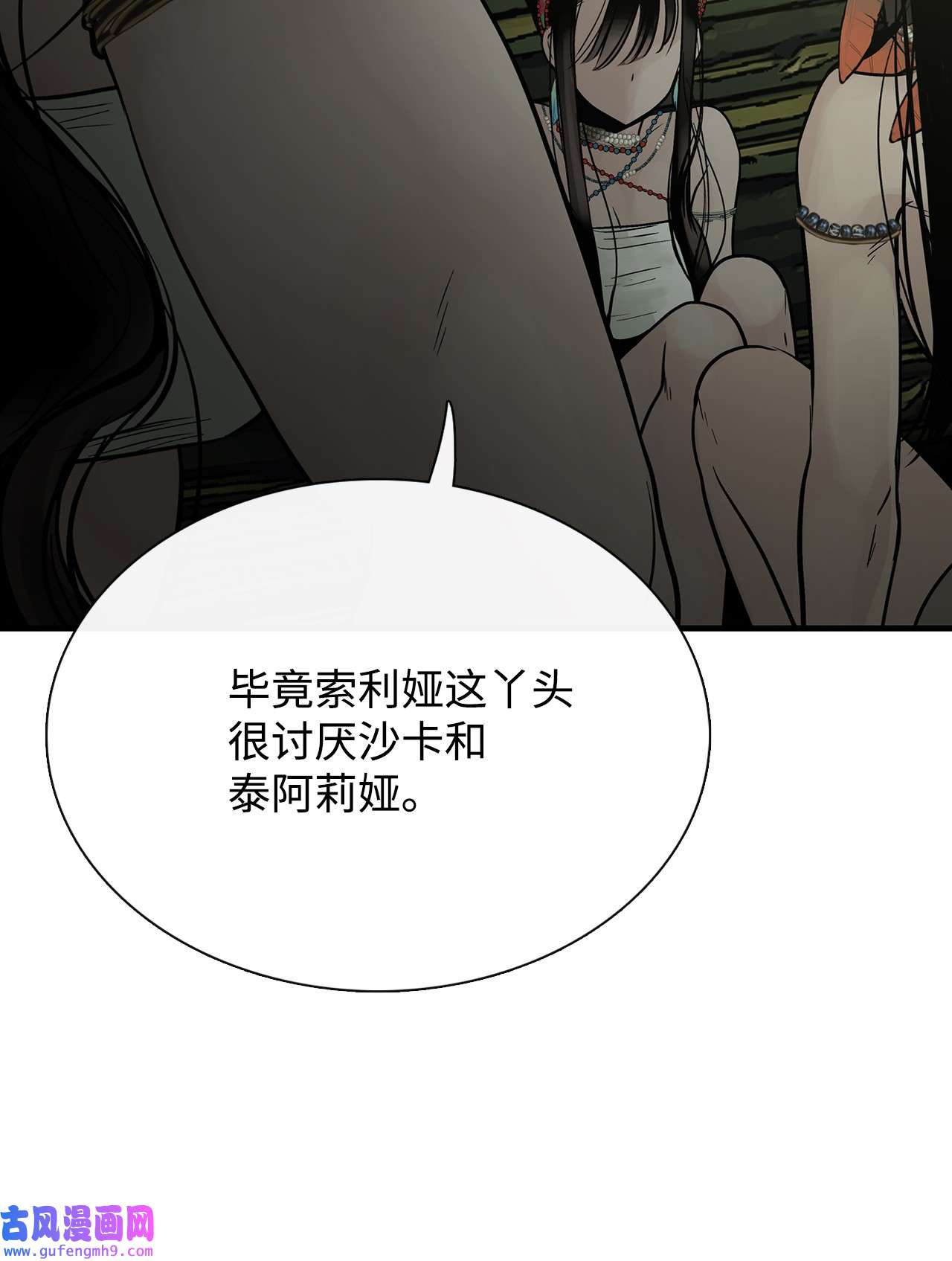 图腾领域013 帮我