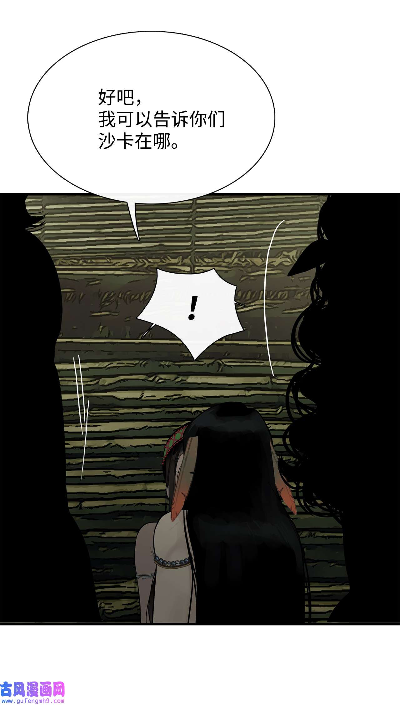 图腾领域013 帮我