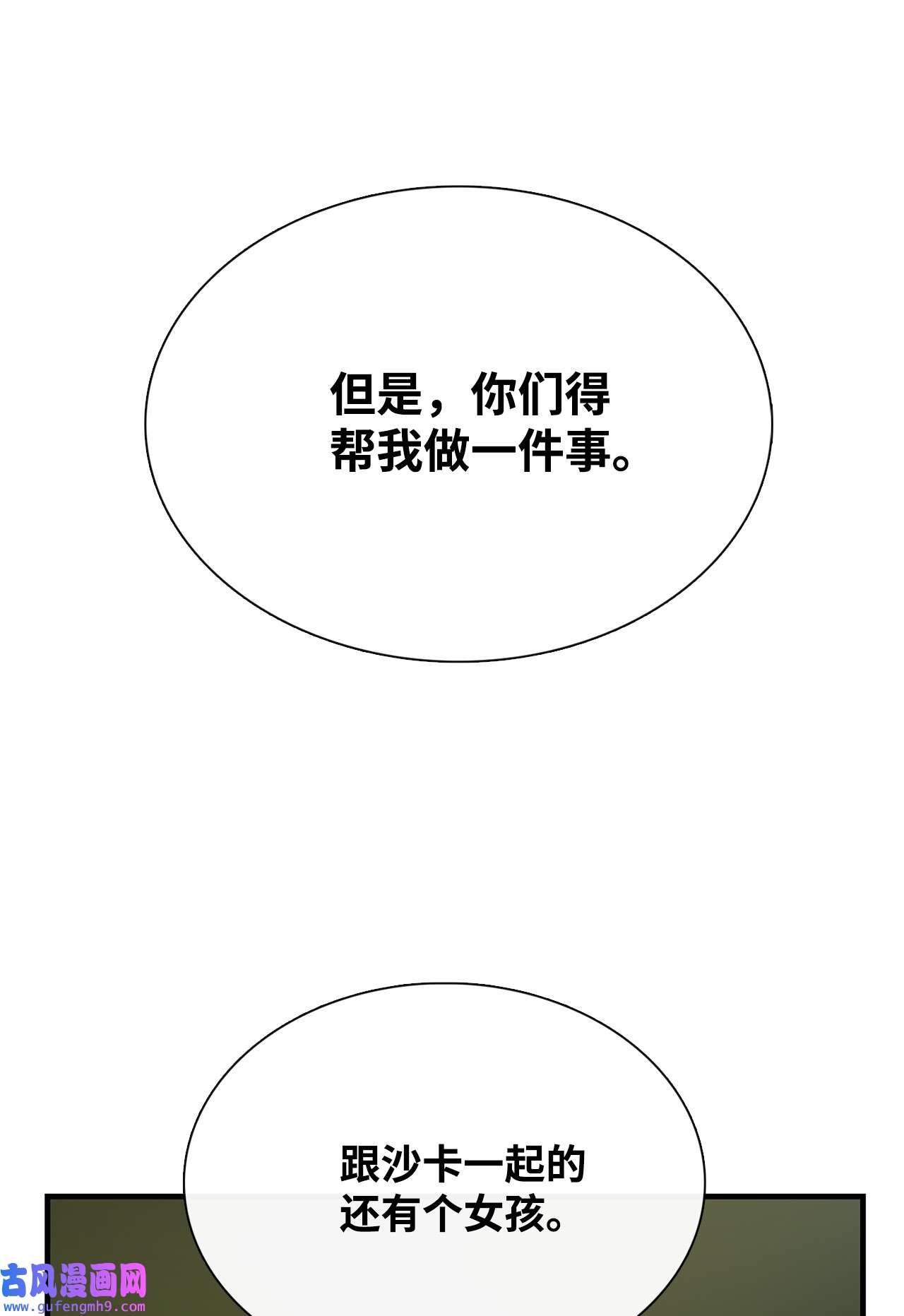 图腾领域013 帮我