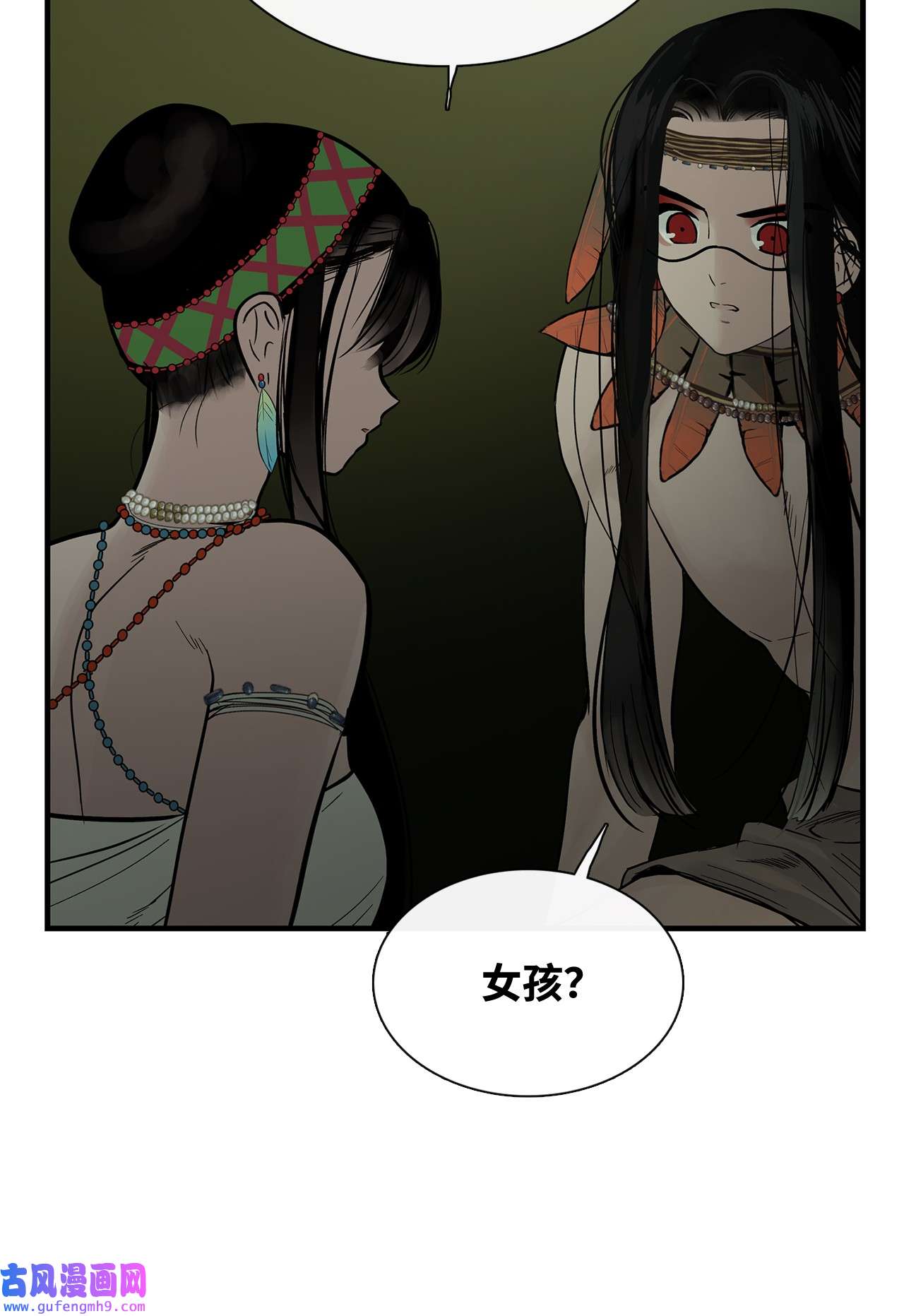 图腾领域013 帮我