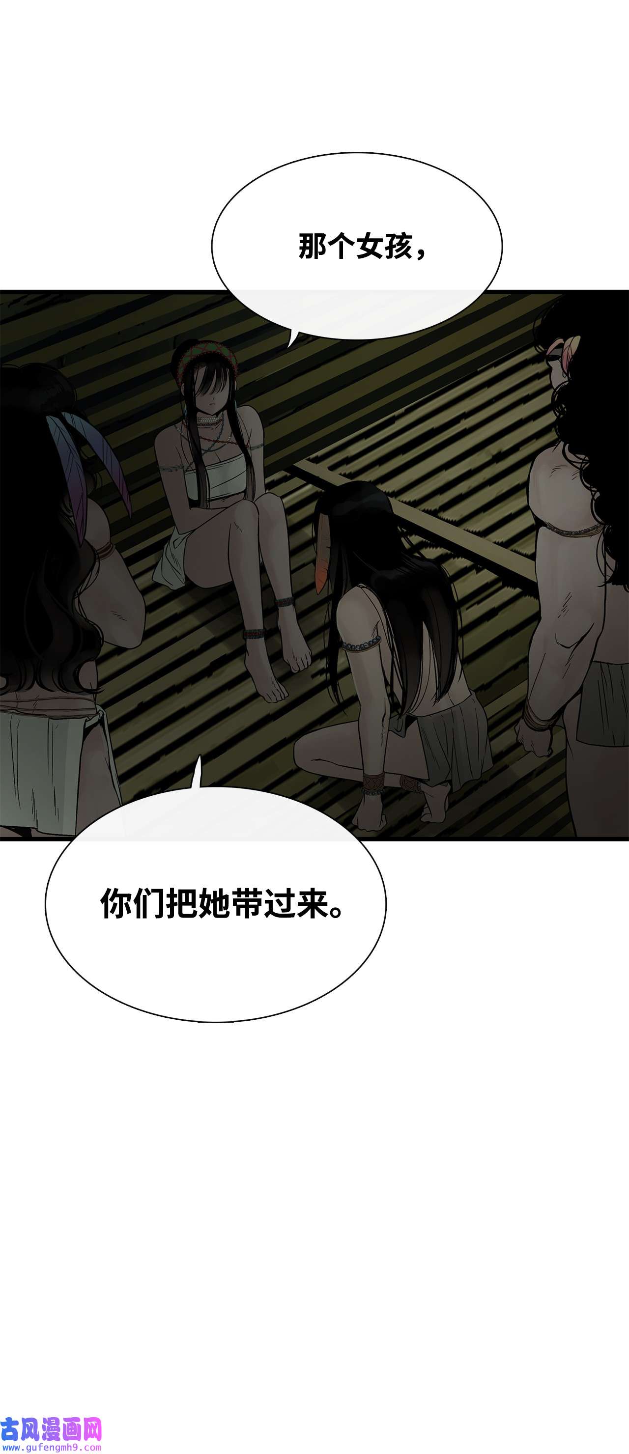 图腾领域013 帮我