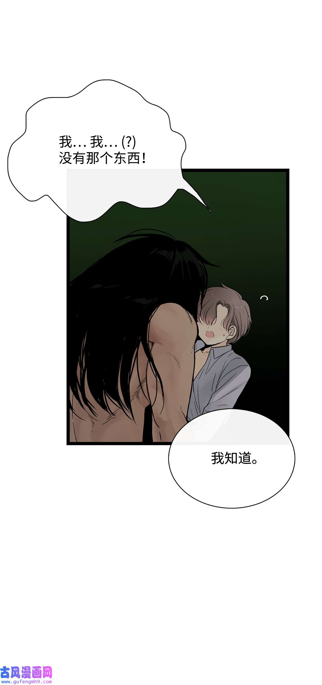 图腾领域014 你才更奇怪