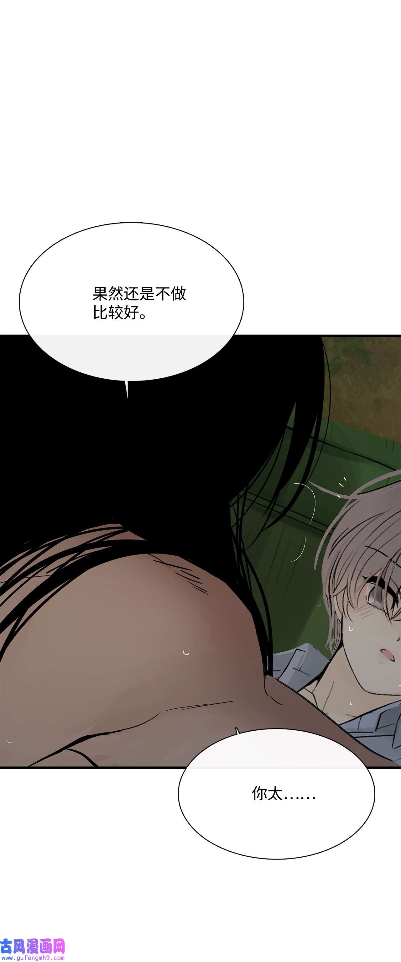 图腾领域014 你才更奇怪