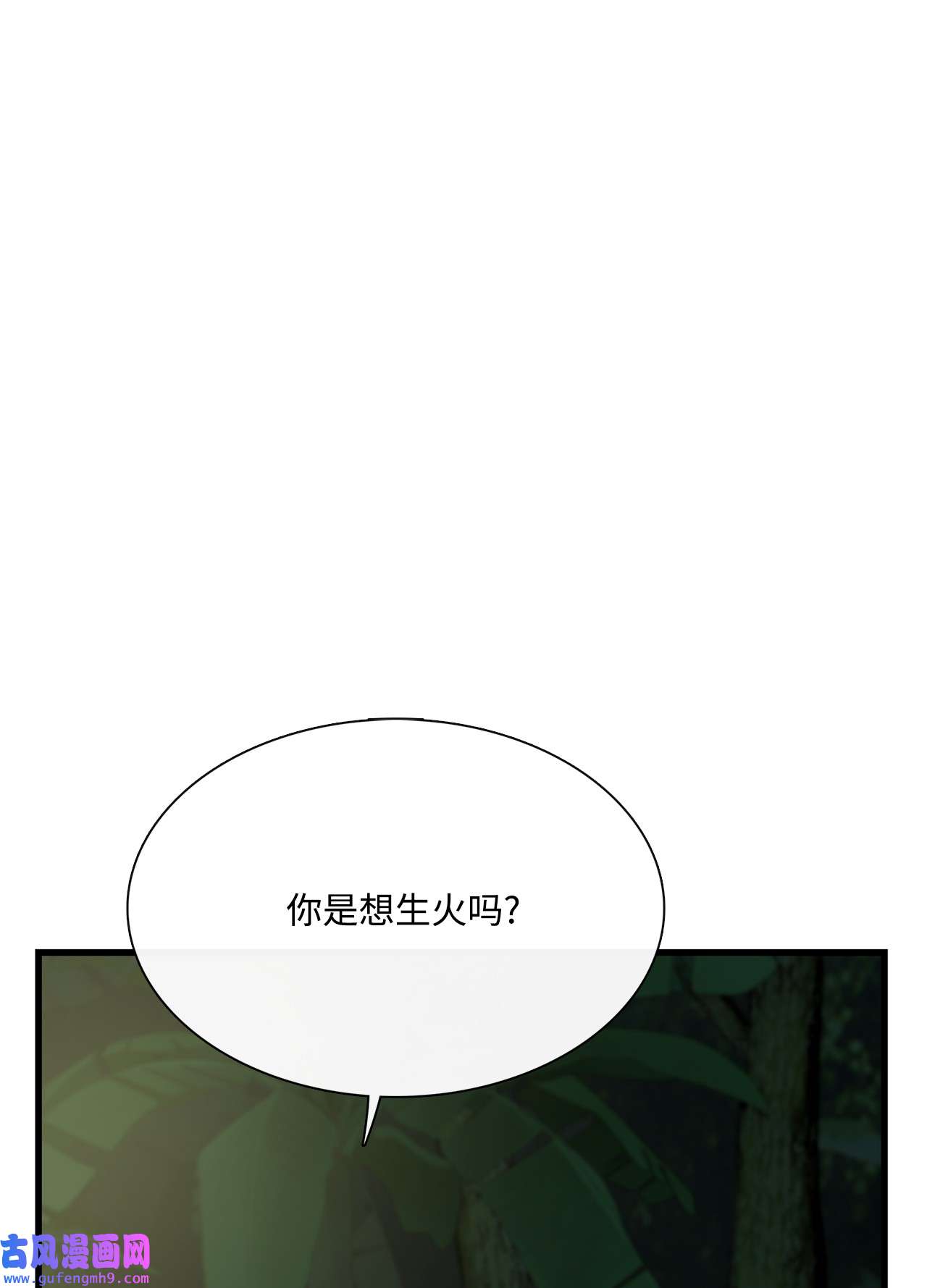 图腾领域014 你才更奇怪