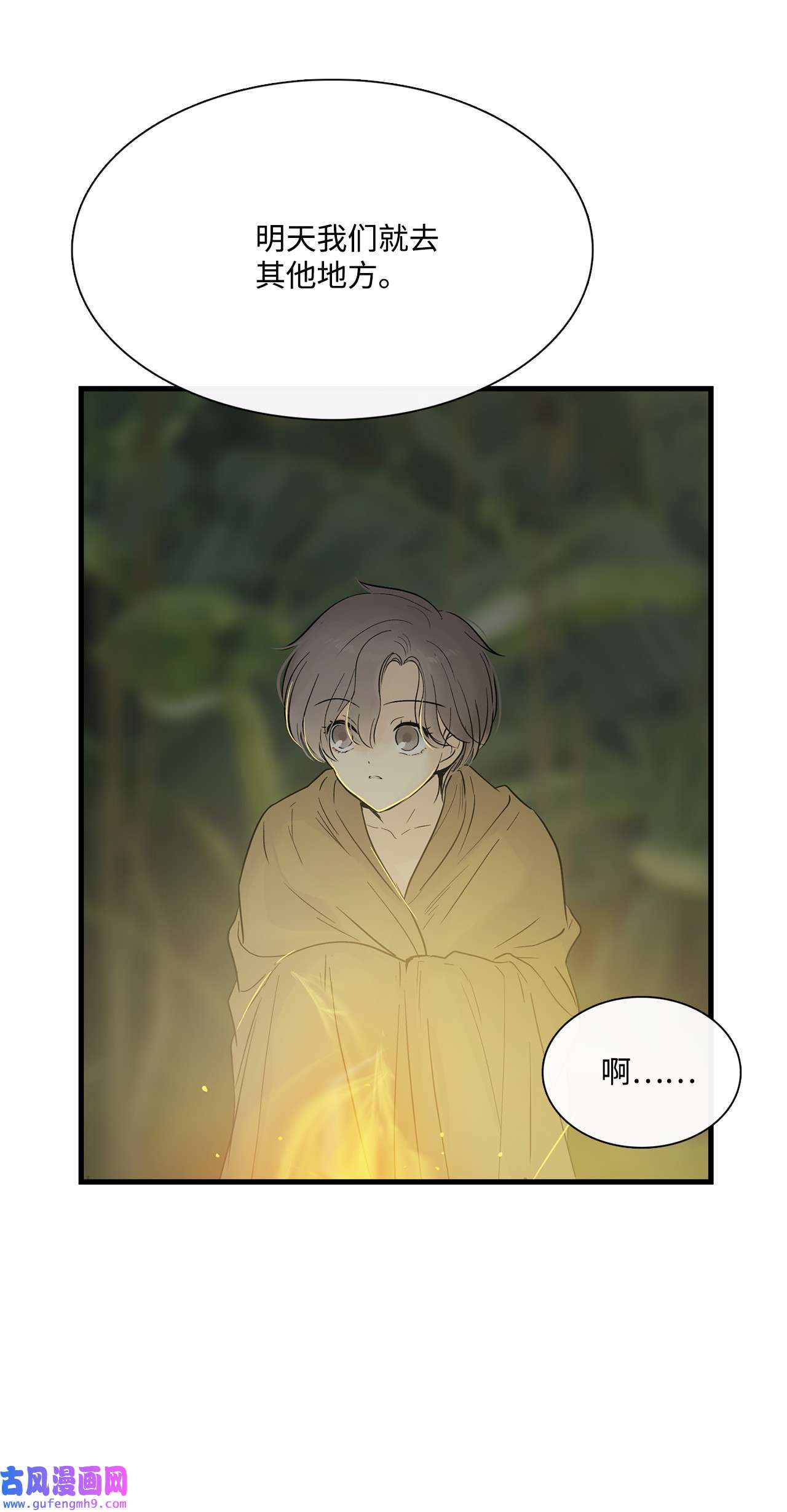 图腾领域014 你才更奇怪