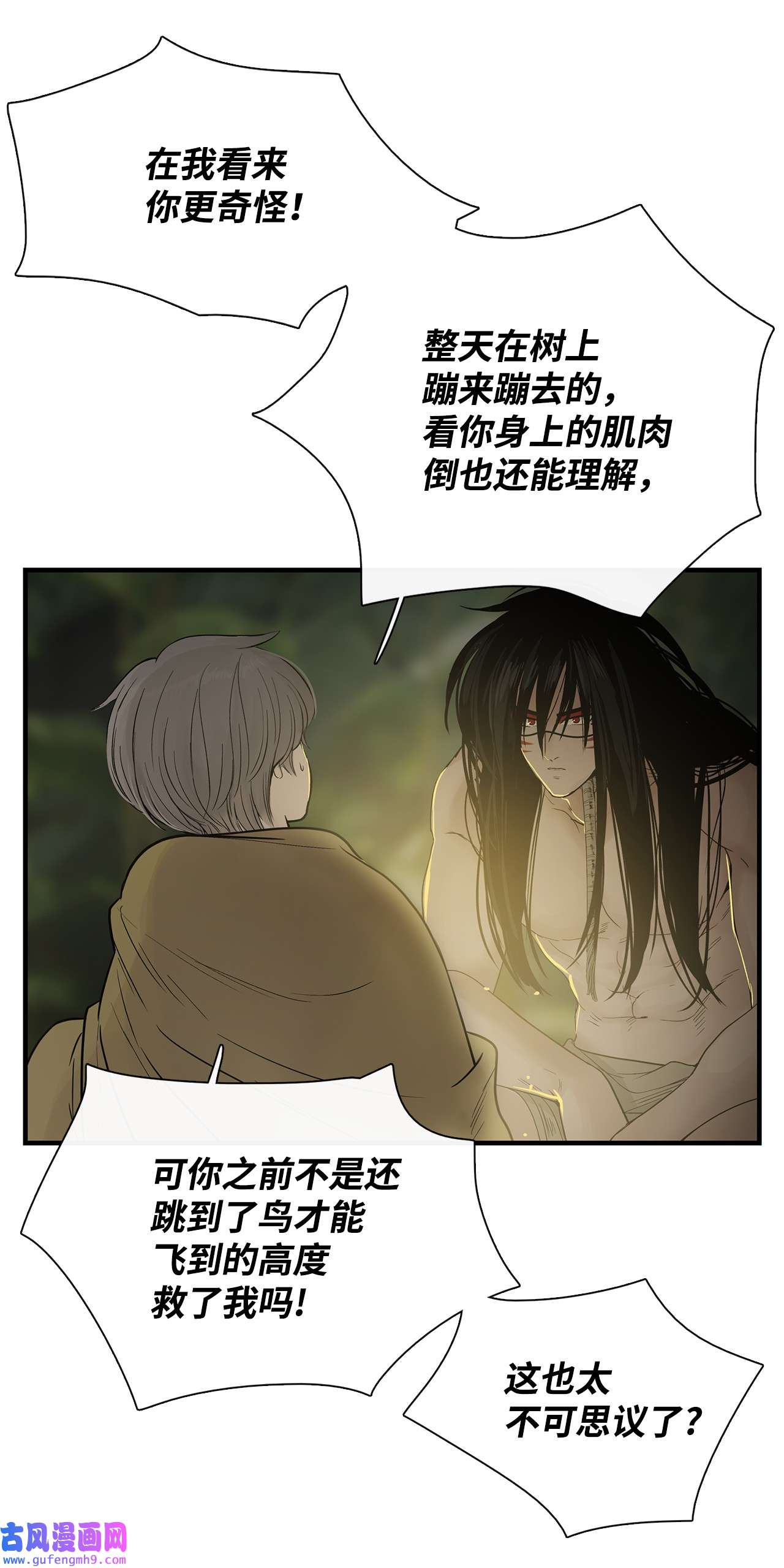 图腾领域014 你才更奇怪