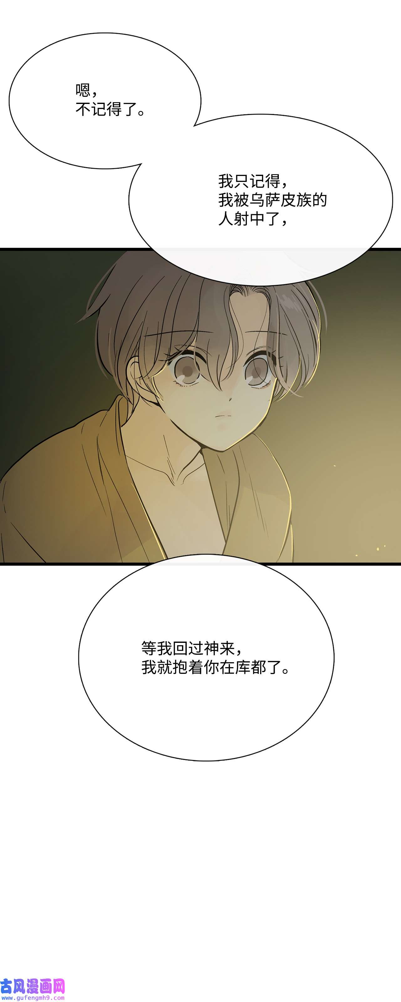 图腾领域014 你才更奇怪