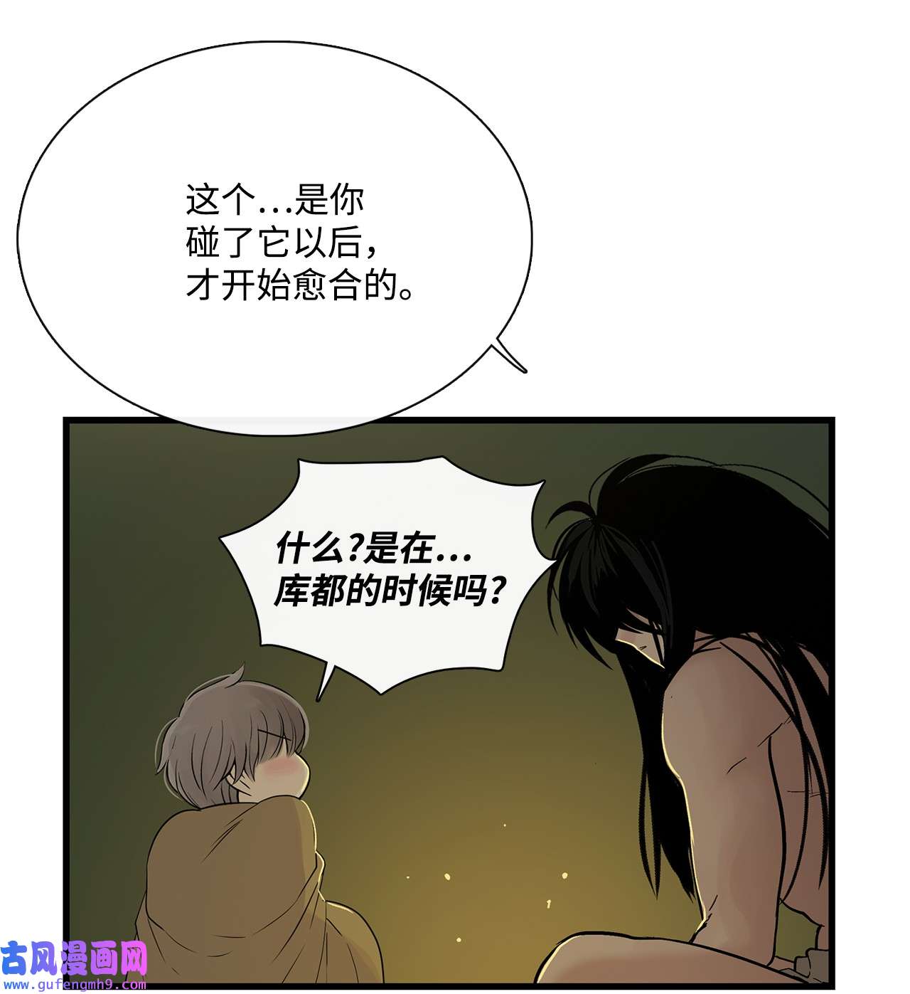 图腾领域014 你才更奇怪