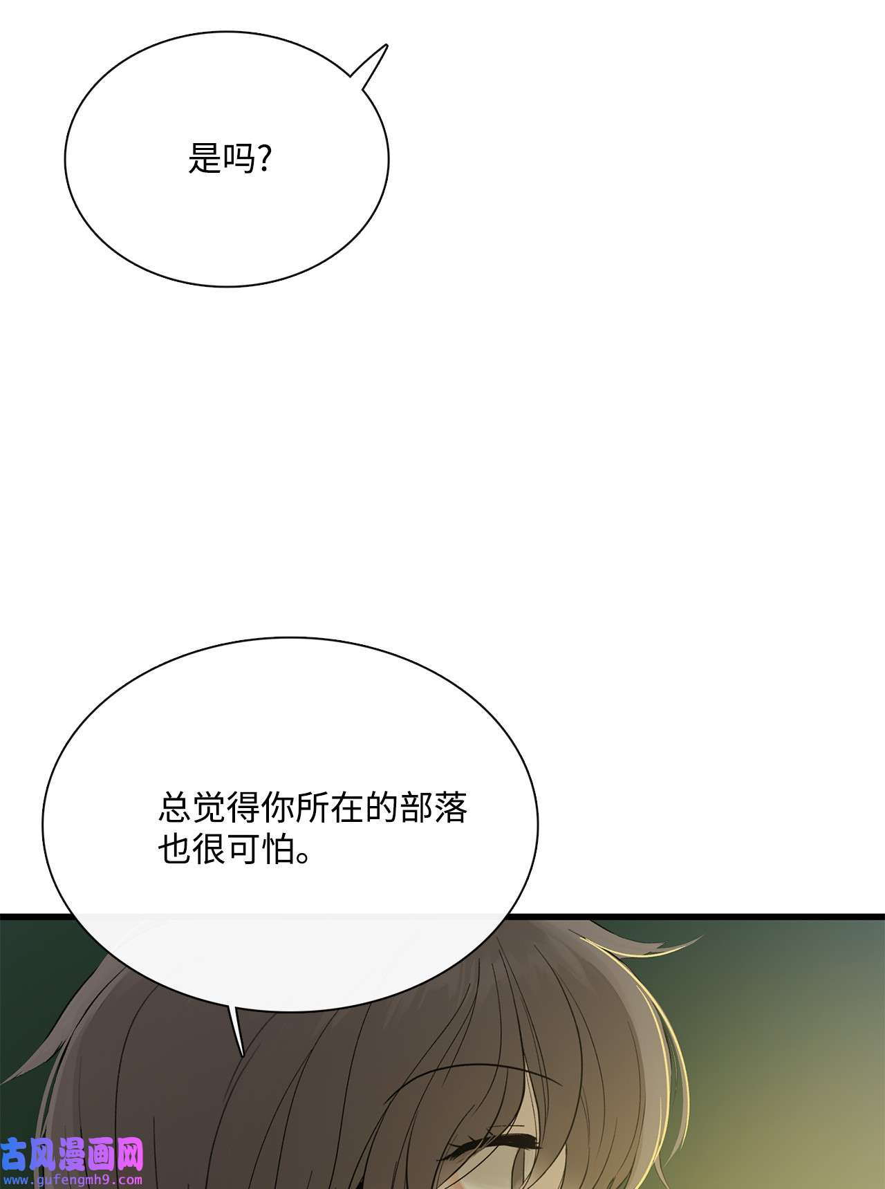 图腾领域014 你才更奇怪