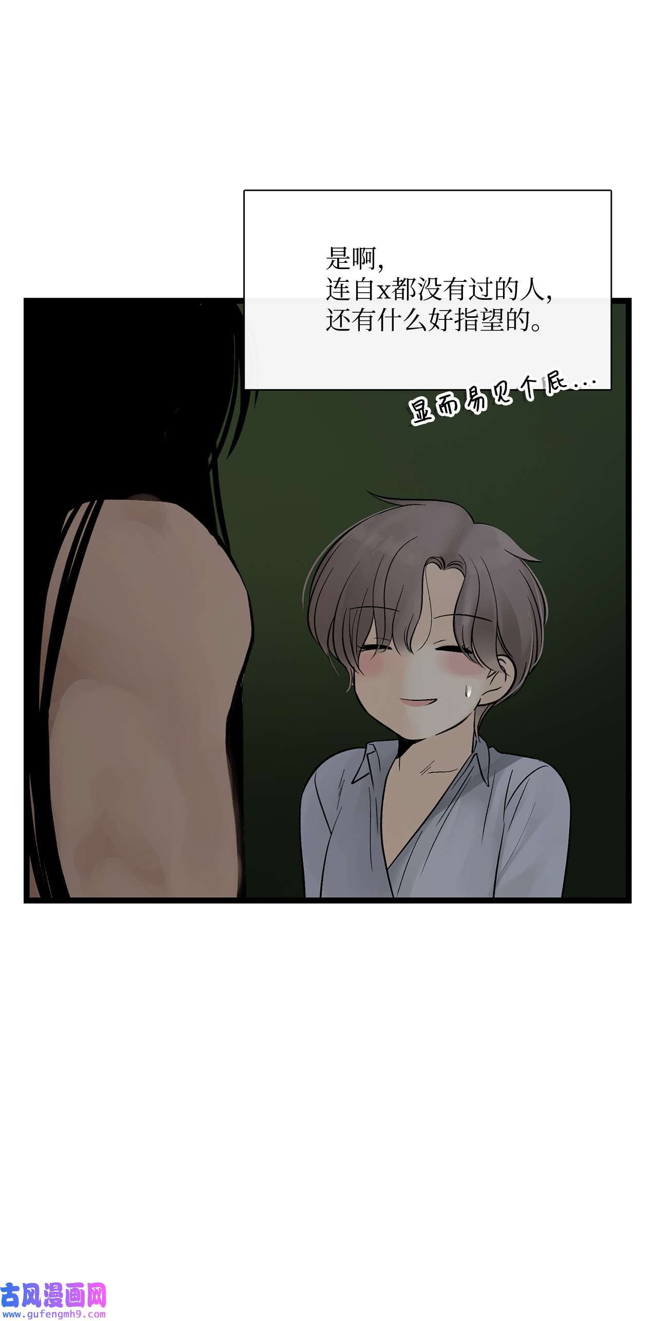 图腾领域014 你才更奇怪