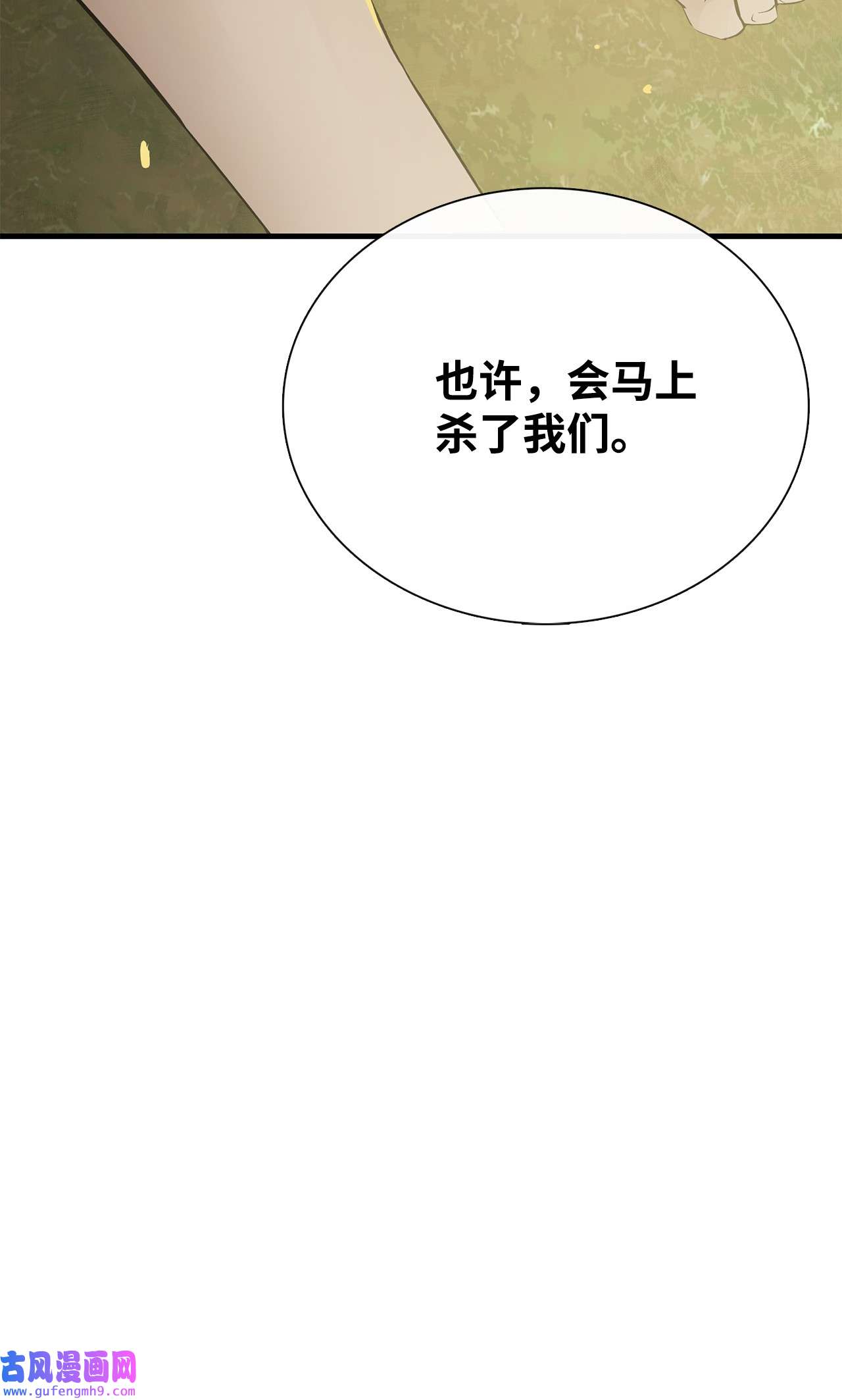 图腾领域014 你才更奇怪