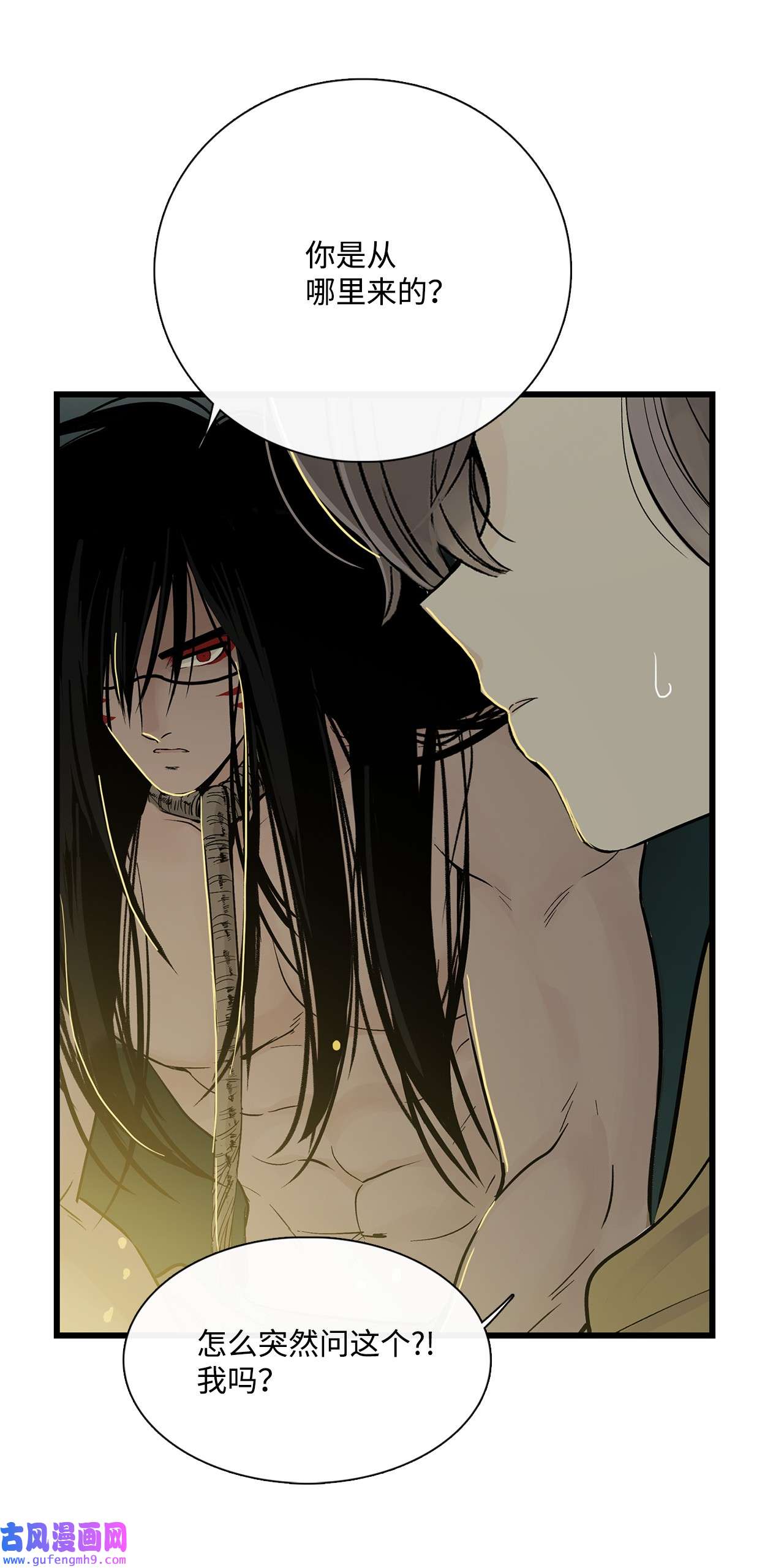 图腾领域015 一个人走