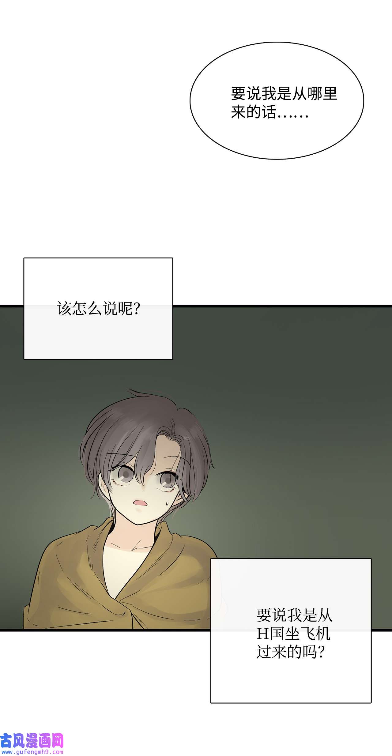 图腾领域015 一个人走