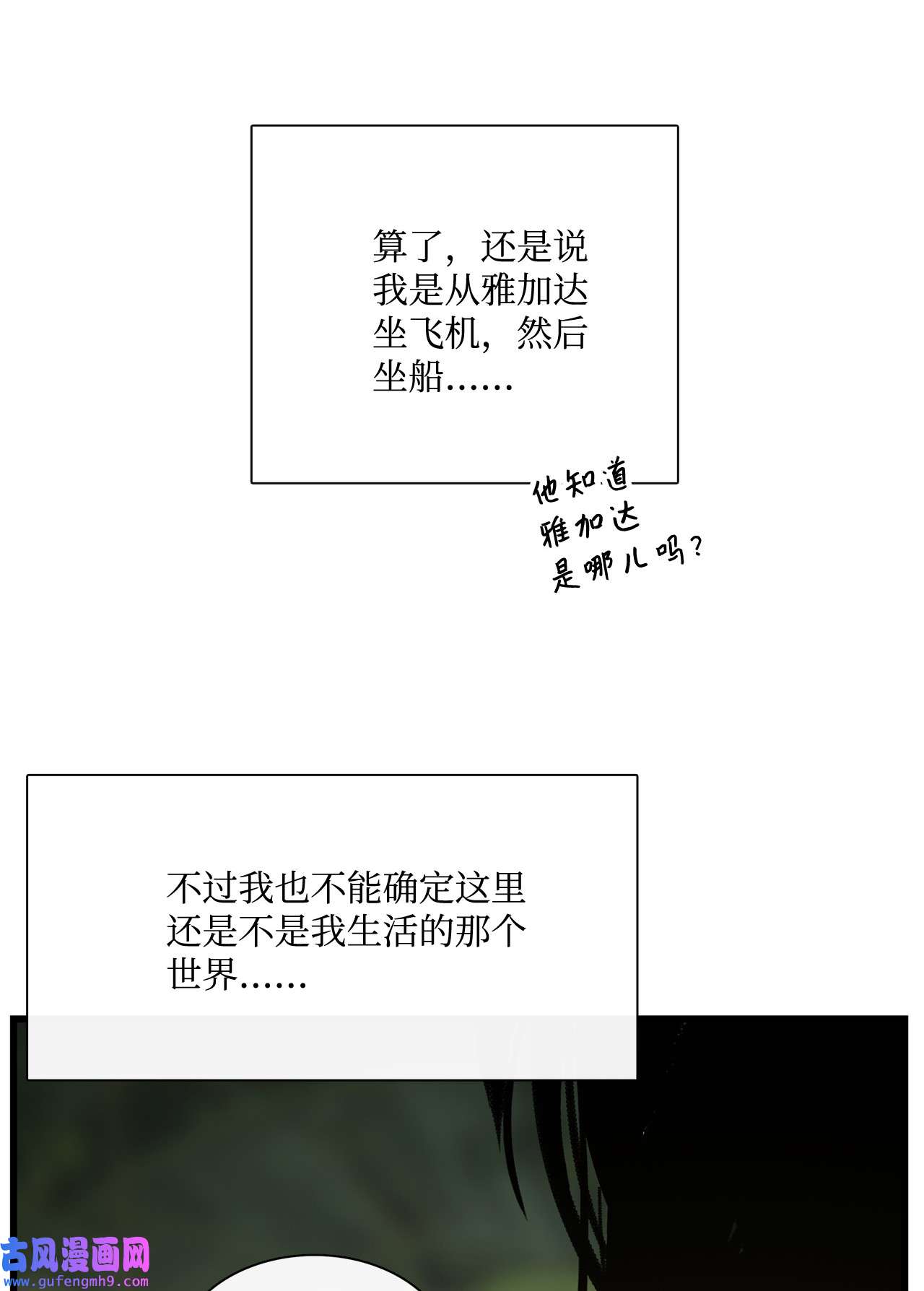 图腾领域015 一个人走