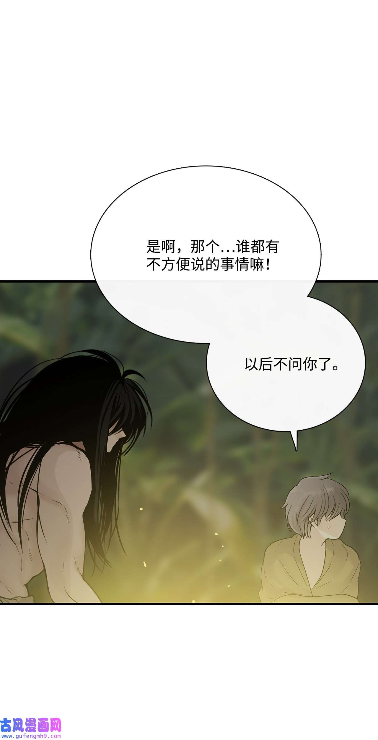 图腾领域015 一个人走