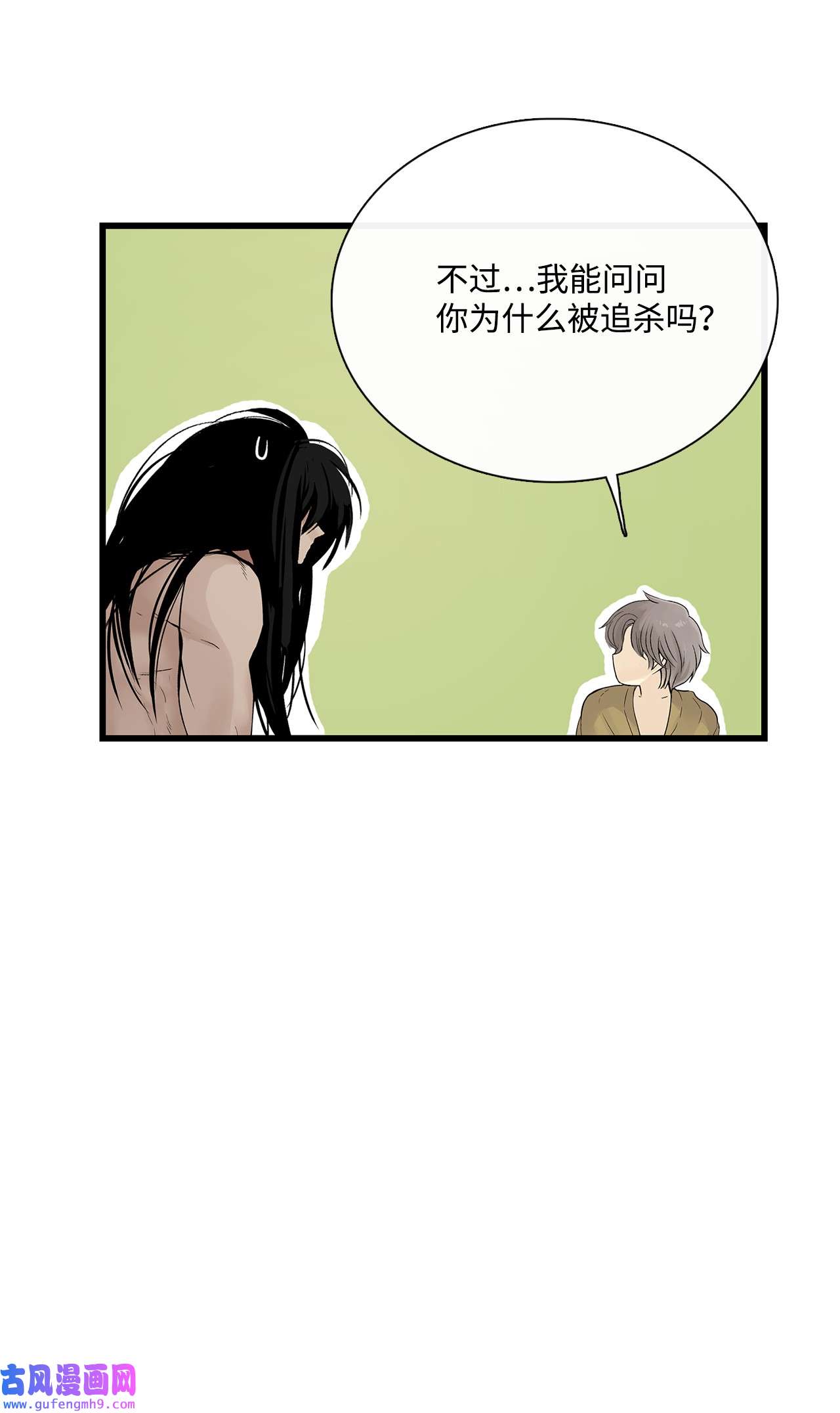 图腾领域015 一个人走