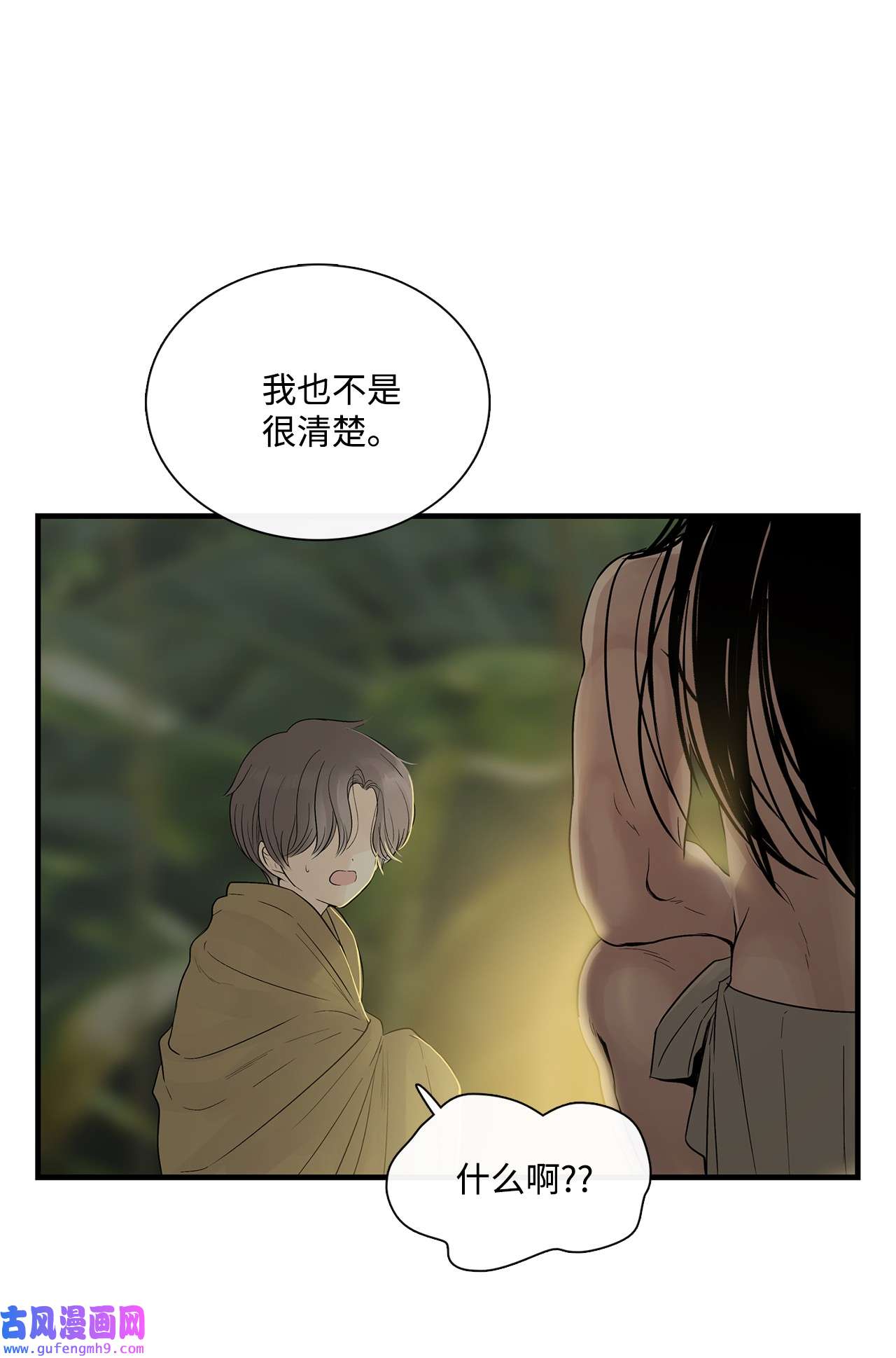 图腾领域015 一个人走