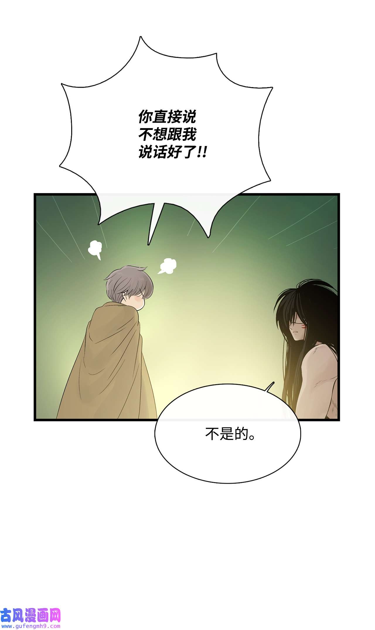 图腾领域015 一个人走