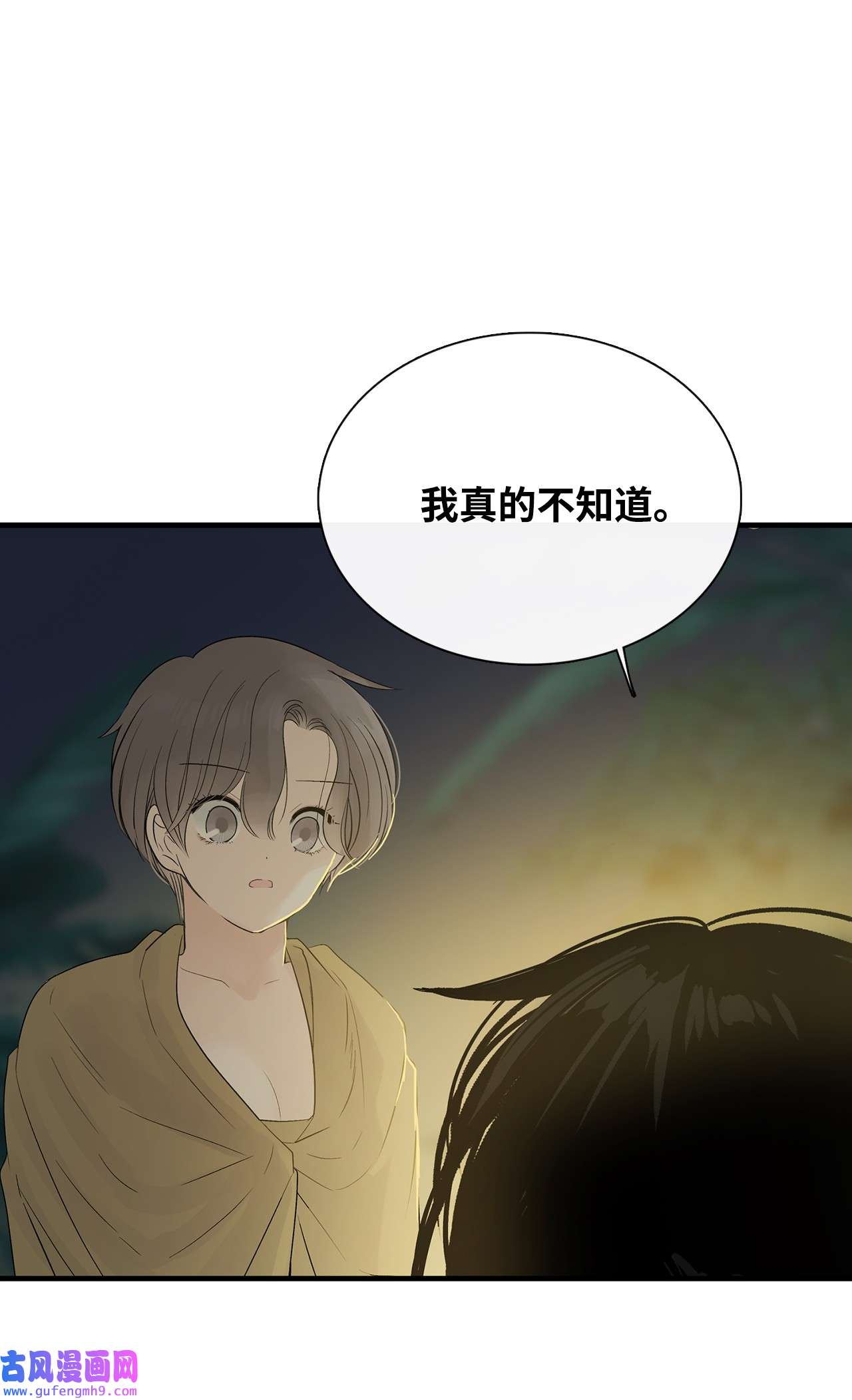 图腾领域015 一个人走