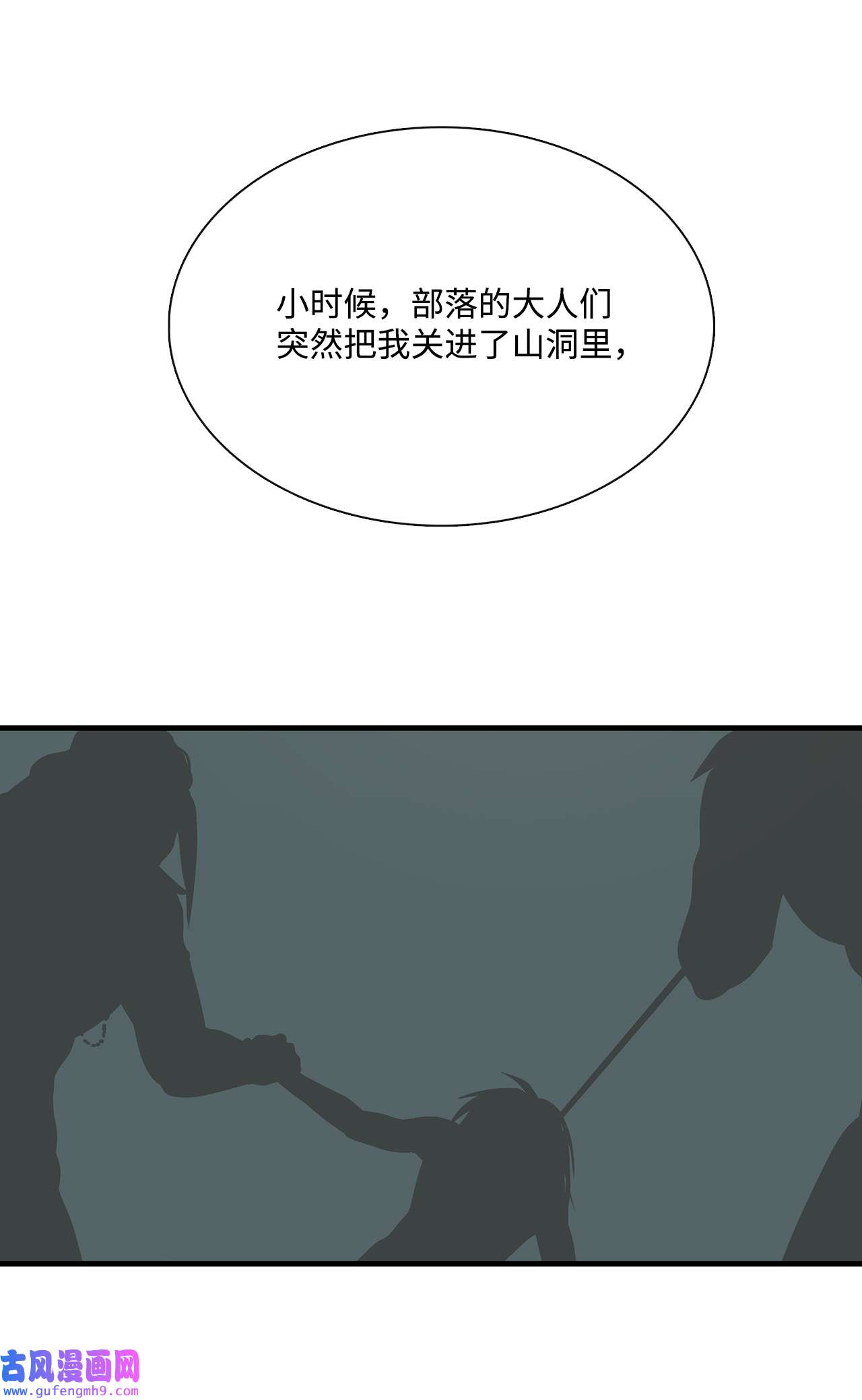 图腾领域015 一个人走