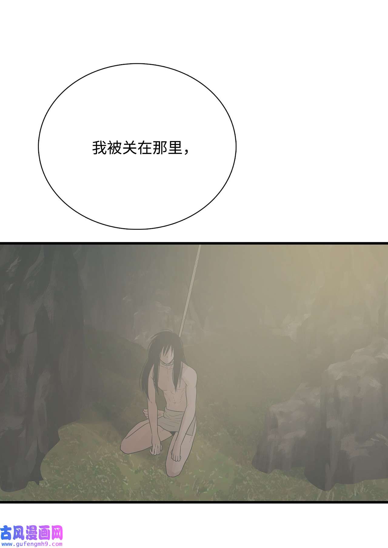 图腾领域015 一个人走