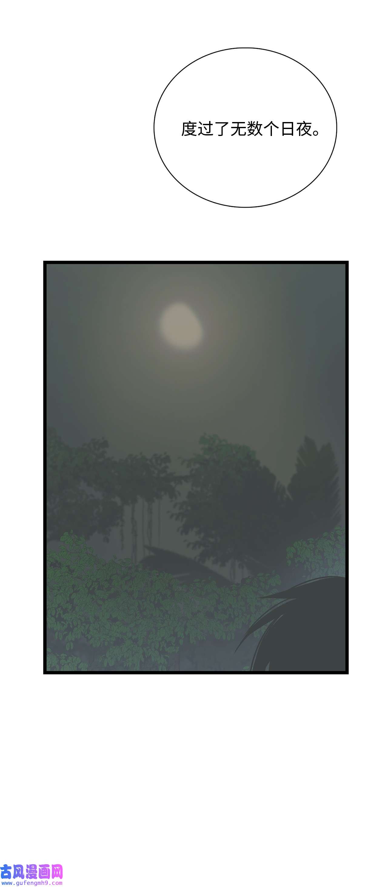 图腾领域015 一个人走