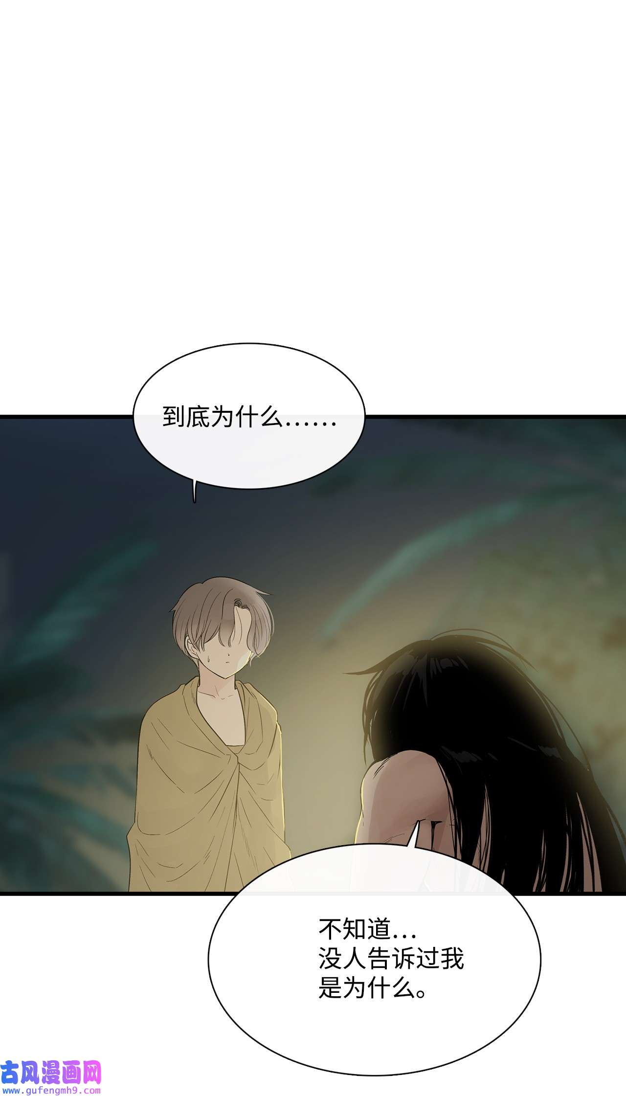 图腾领域015 一个人走